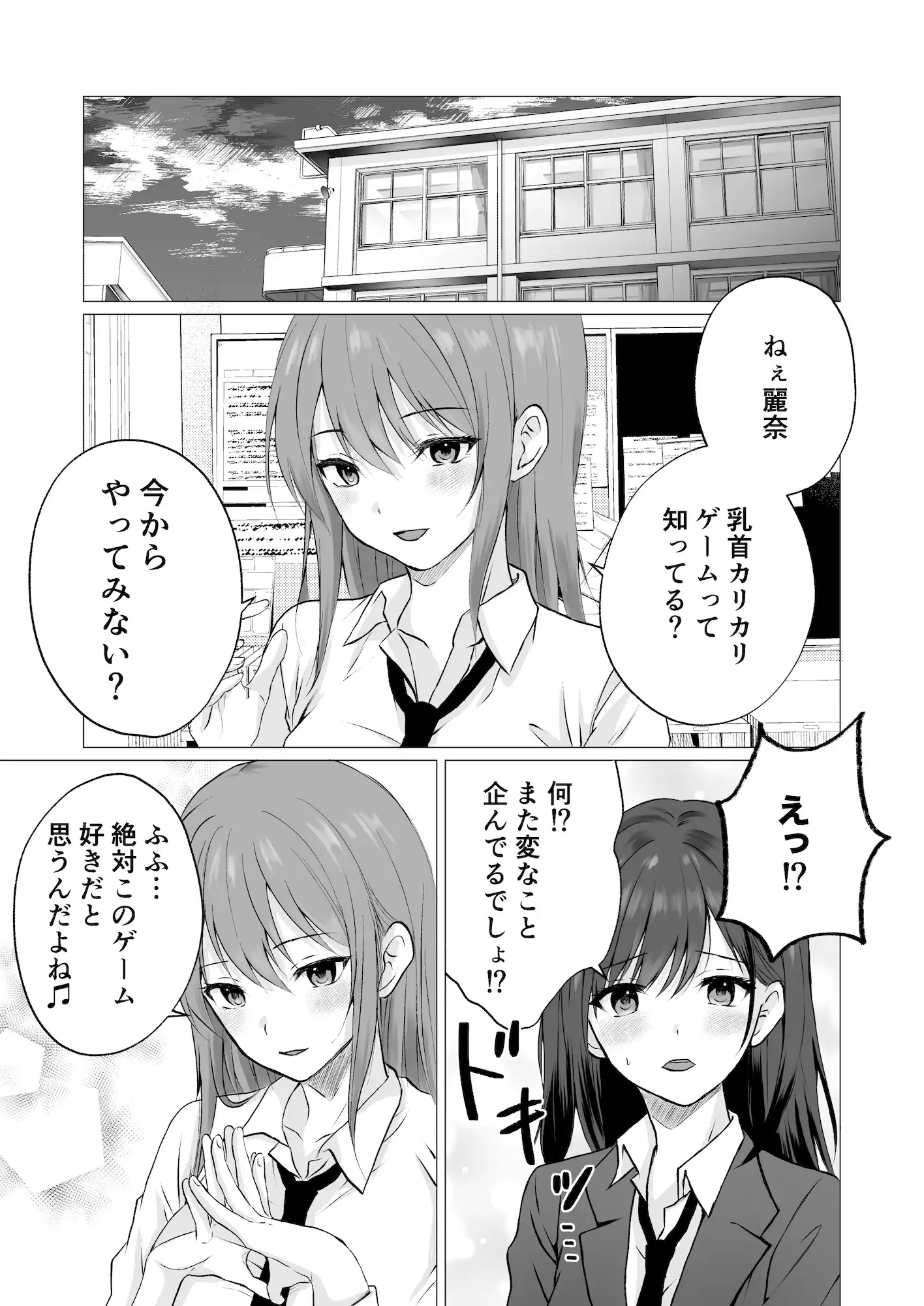 【简体中文版】来回拨弄乳头的游戏