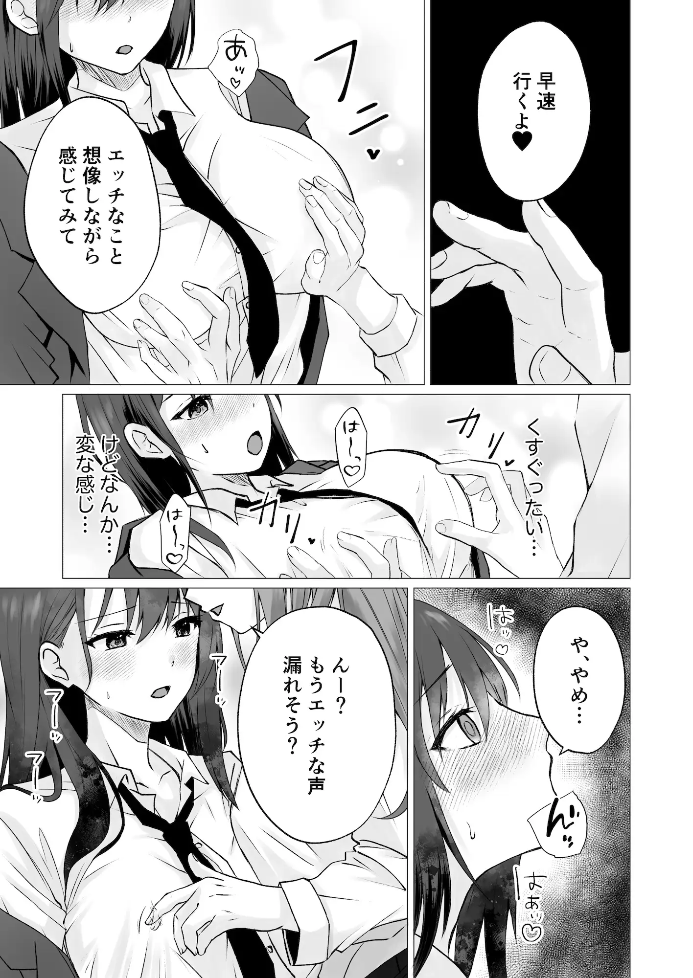 【简体中文版】来回拨弄乳头的游戏