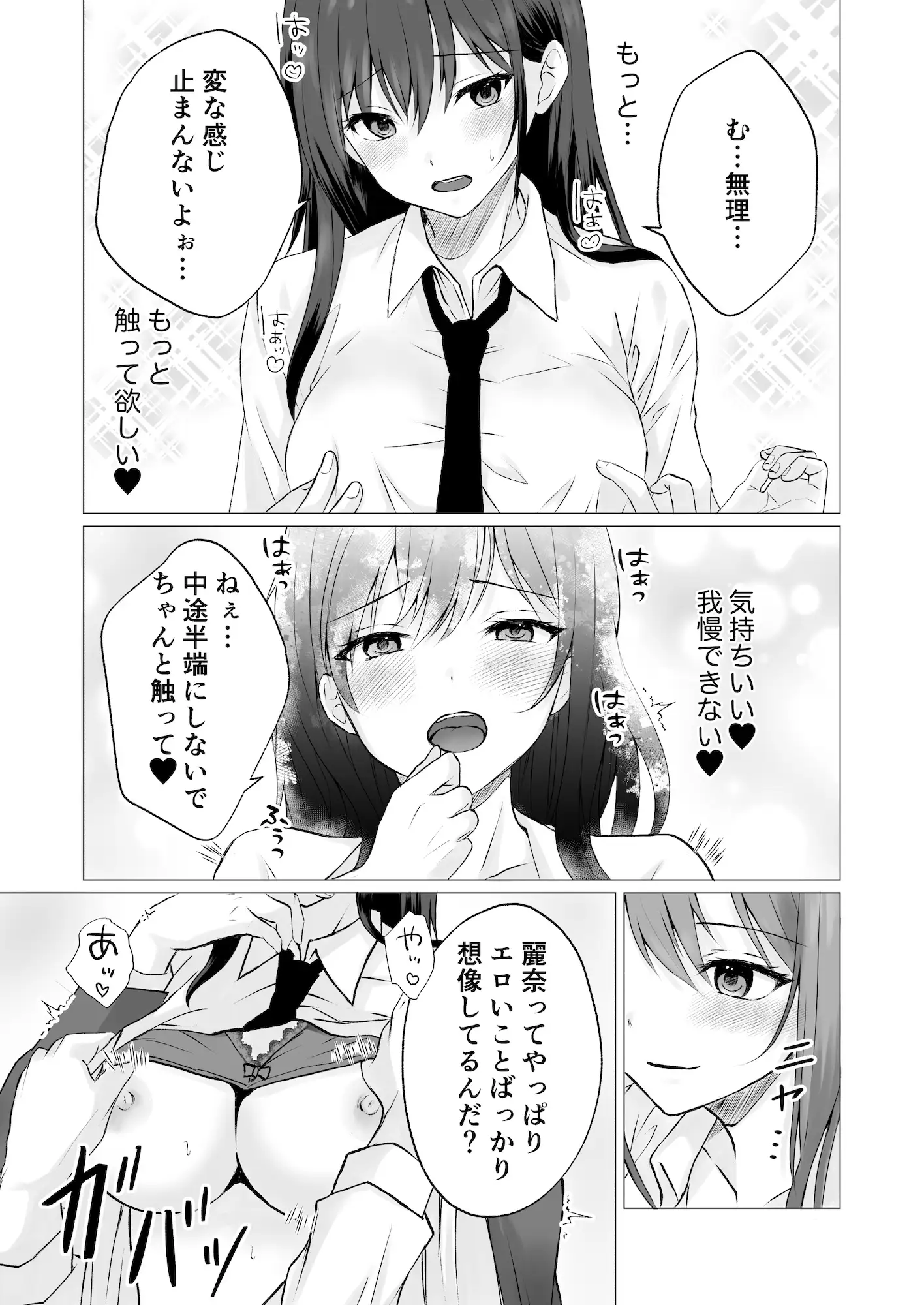 【简体中文版】来回拨弄乳头的游戏
