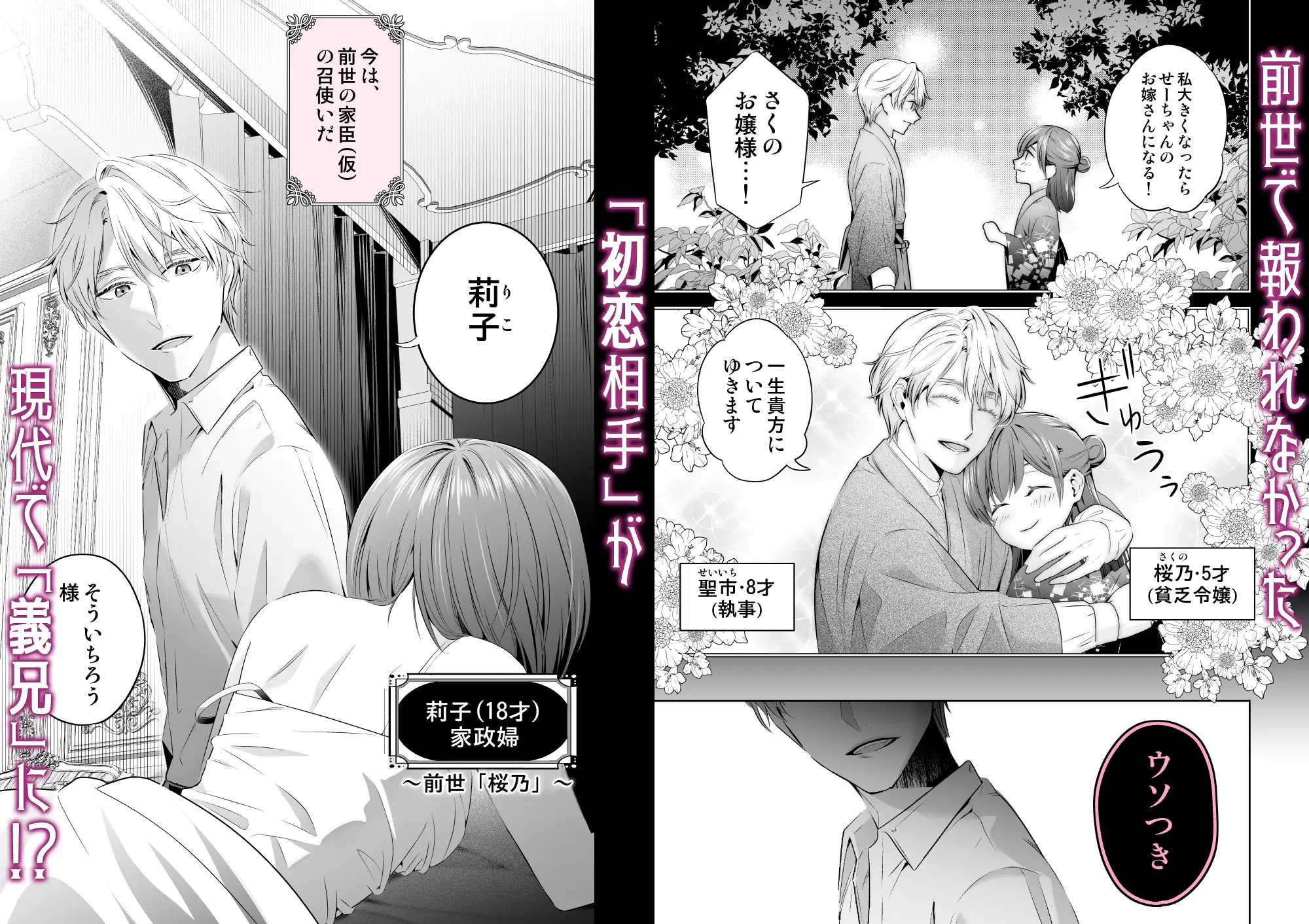 元・貧乏令嬢 フった男に拾われましたのサンプル画像1