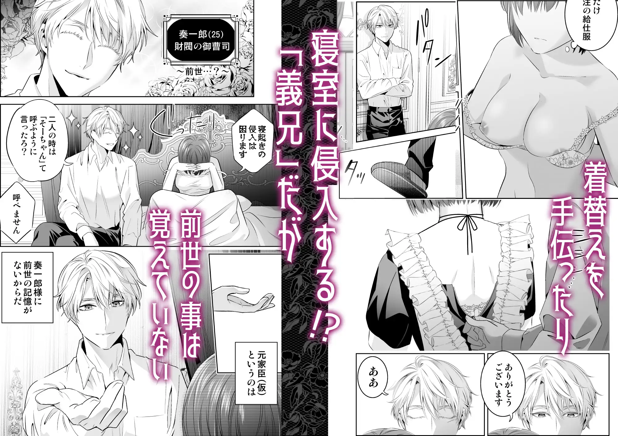 元・貧乏令嬢 フった男に拾われましたのサンプル画像2