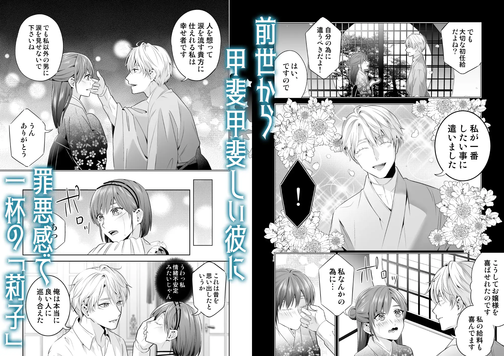 元・貧乏令嬢 フった男に拾われましたのサンプル画像3