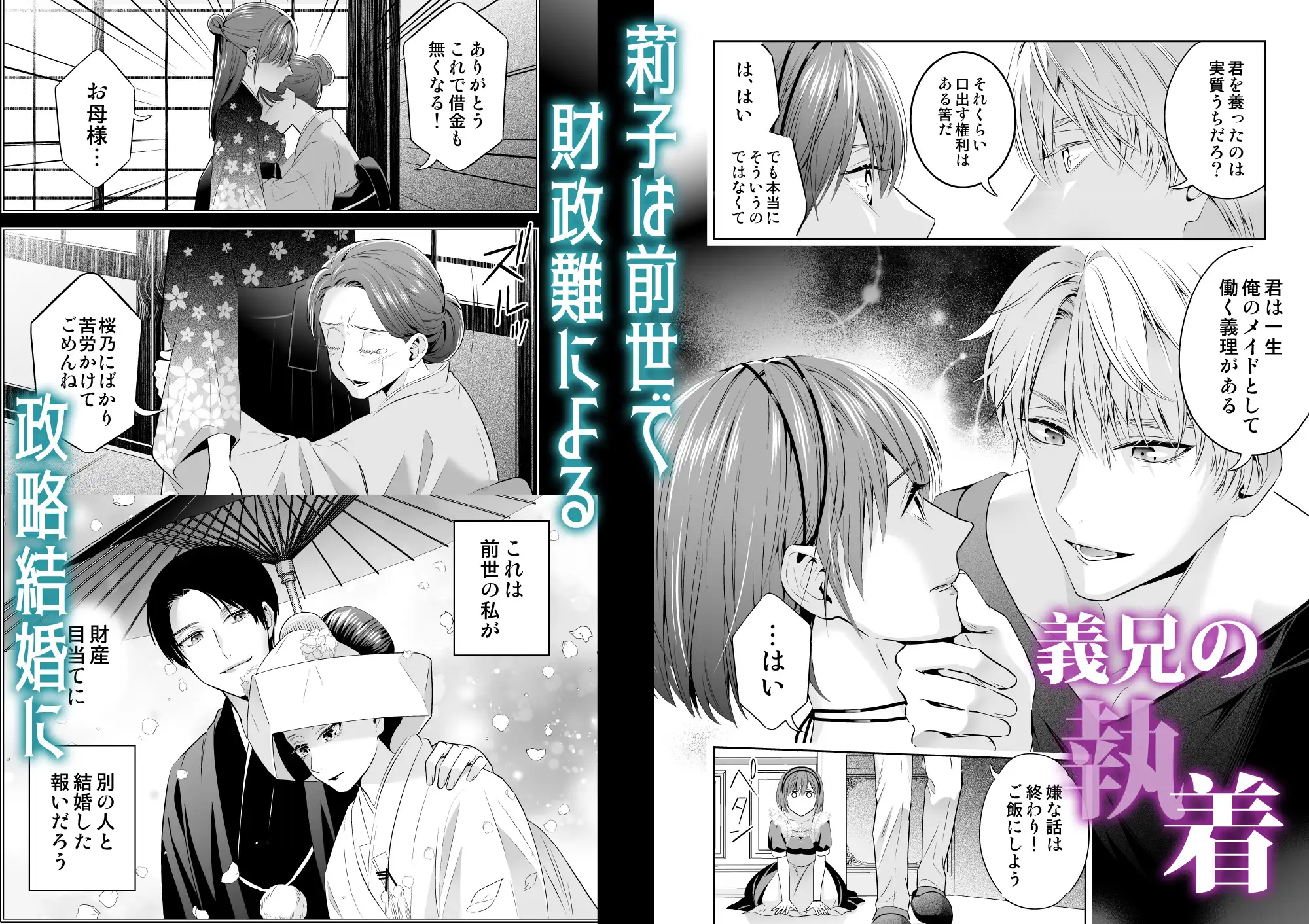 元・貧乏令嬢 フった男に拾われましたのサンプル画像4