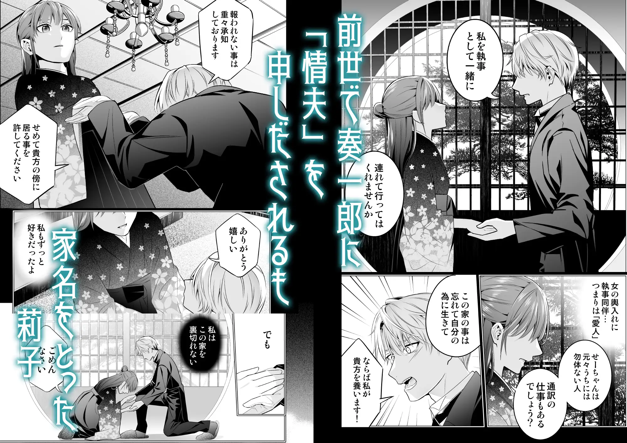 元・貧乏令嬢 フった男に拾われましたのサンプル画像5