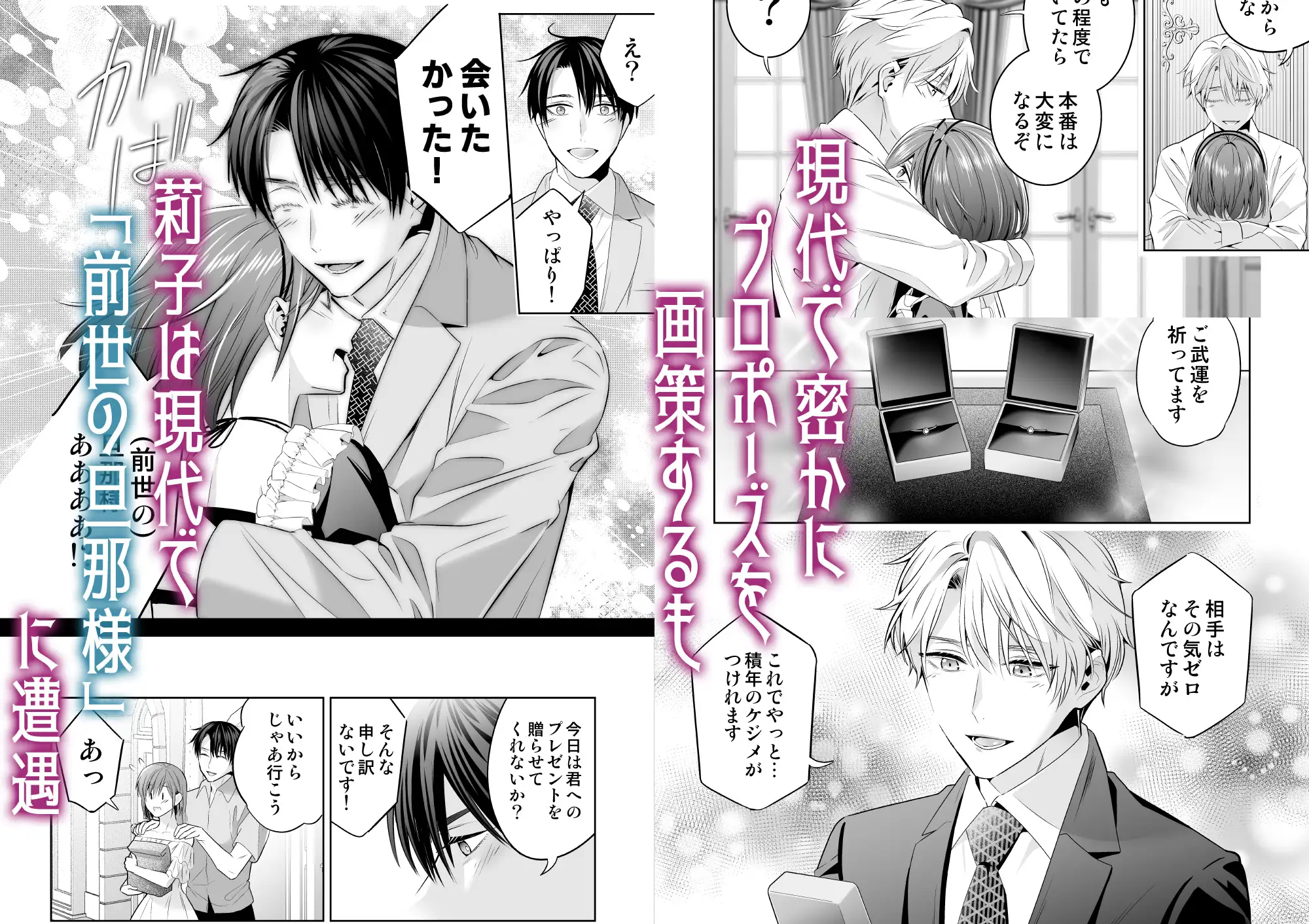 元・貧乏令嬢 フった男に拾われましたのサンプル画像6