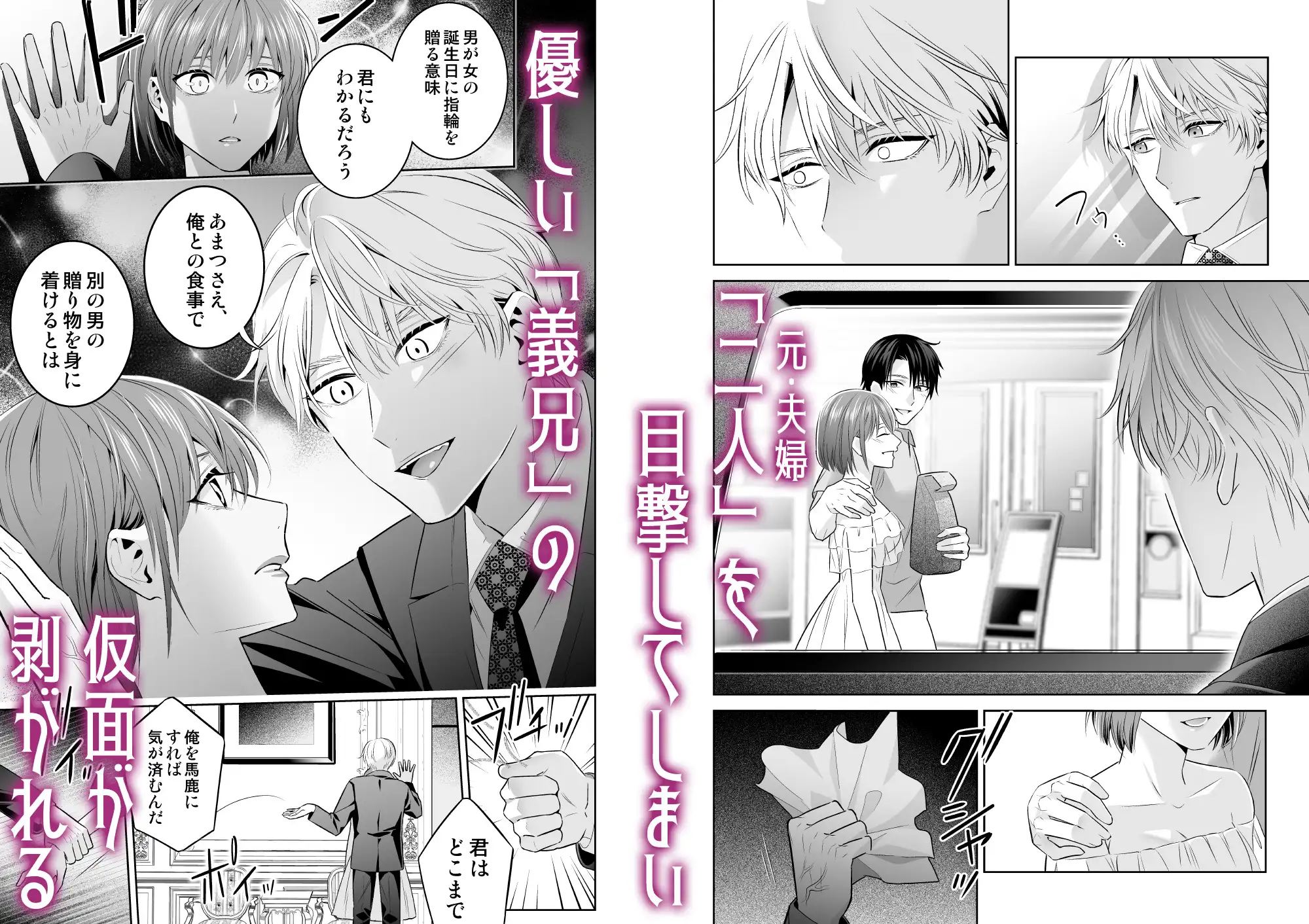 元・貧乏令嬢 フった男に拾われましたのサンプル画像7