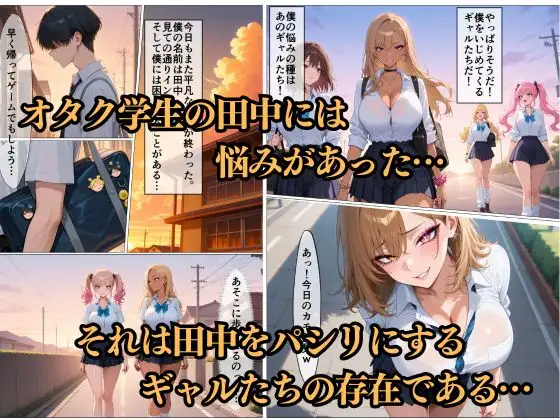スマホ一つで逆転！催○学園〜いじめっ子のギャルは僕の性奴○〜アカリ編 HN研究所 エロ漫画2