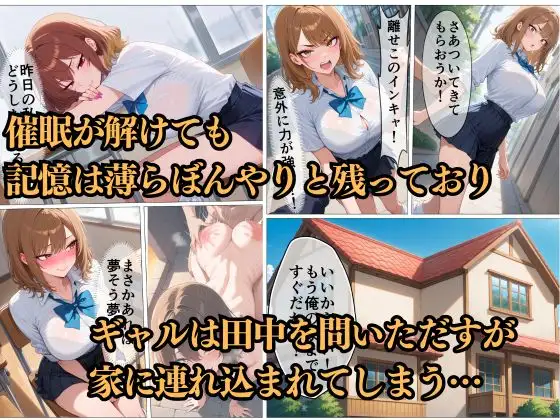 スマホ一つで逆転！催○学園〜いじめっ子のギャルは僕の性奴○〜アカリ編 HN研究所 エロ漫画5