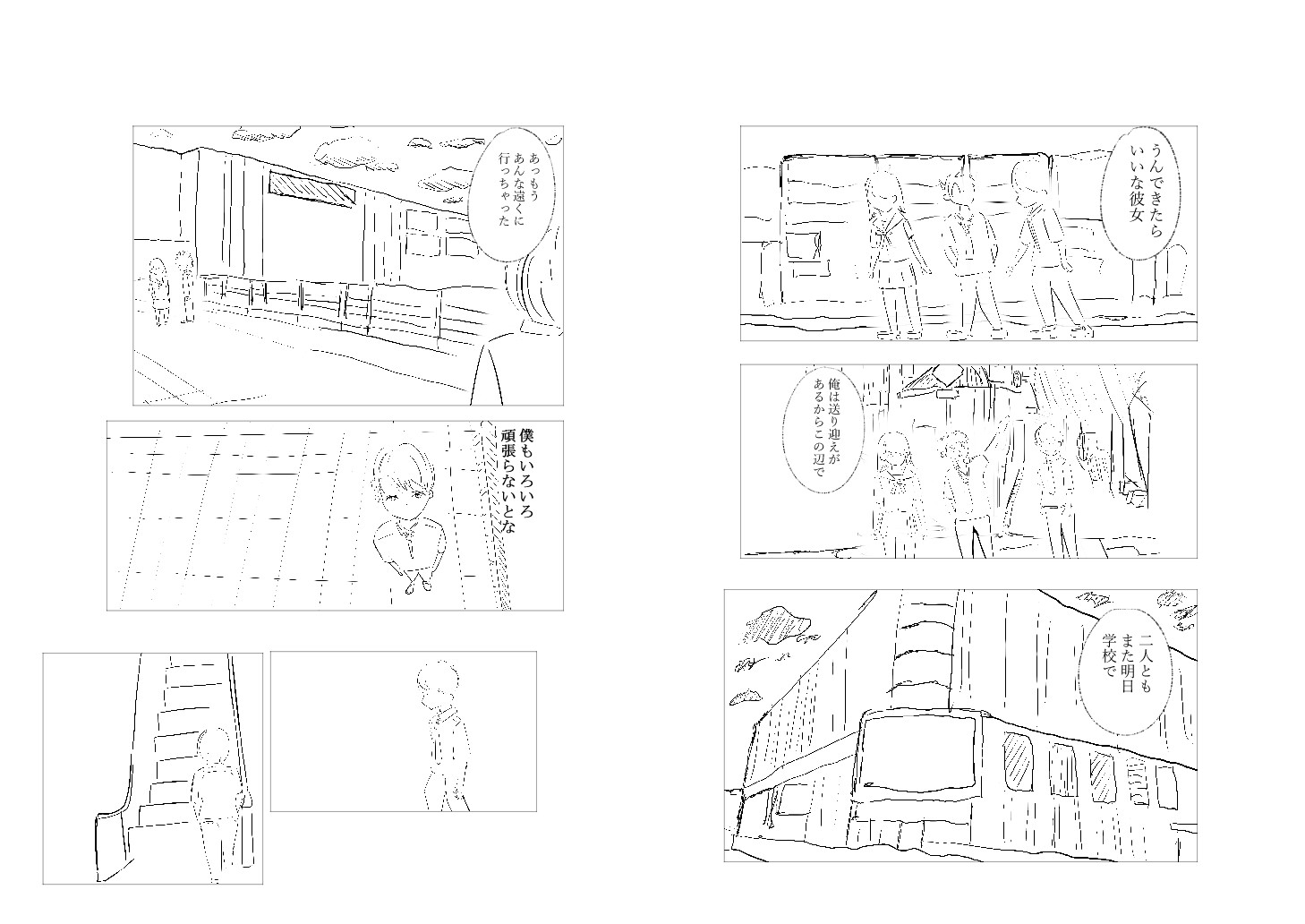 あの子のバイト先 画像10