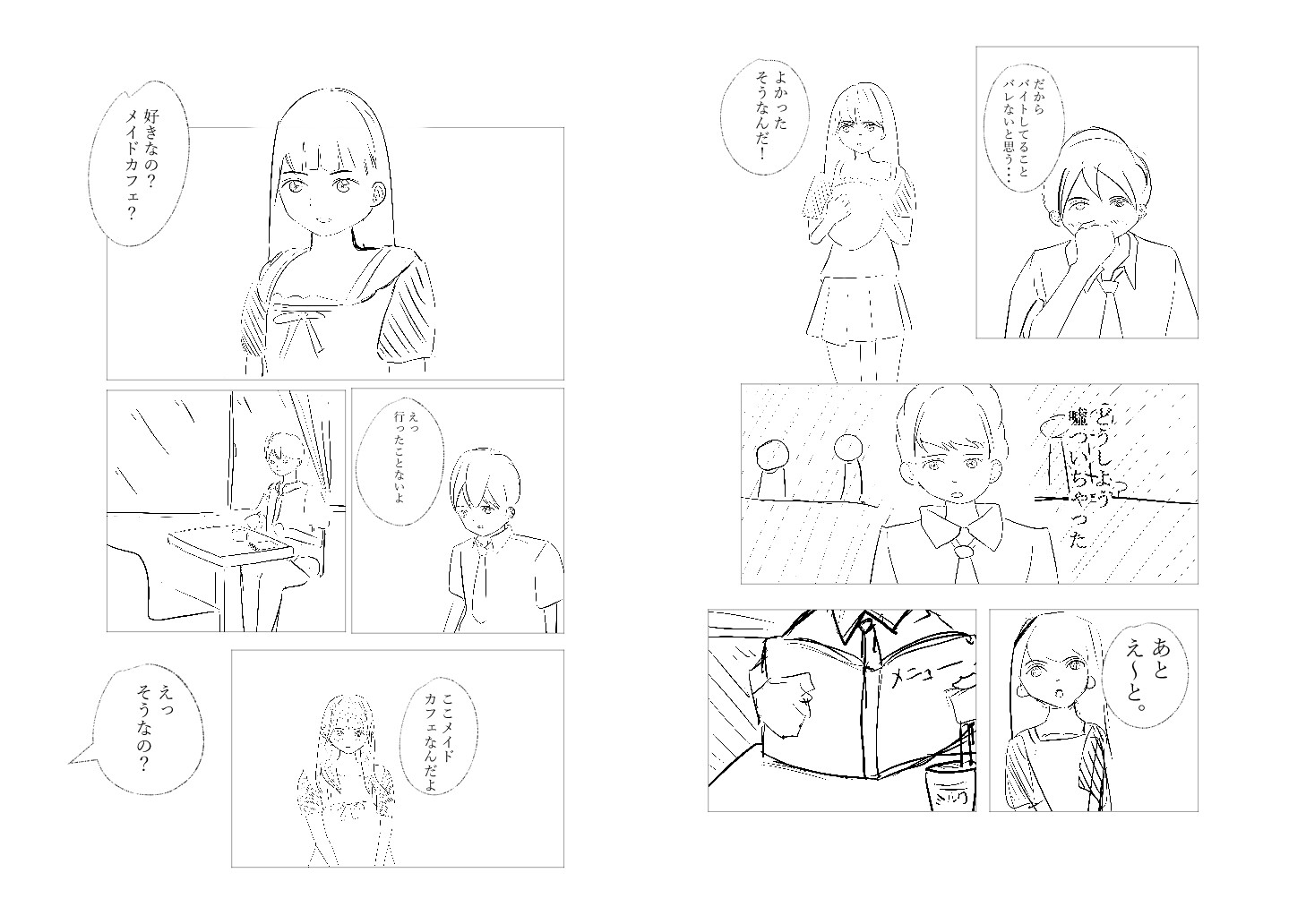 あの子のバイト先 画像3