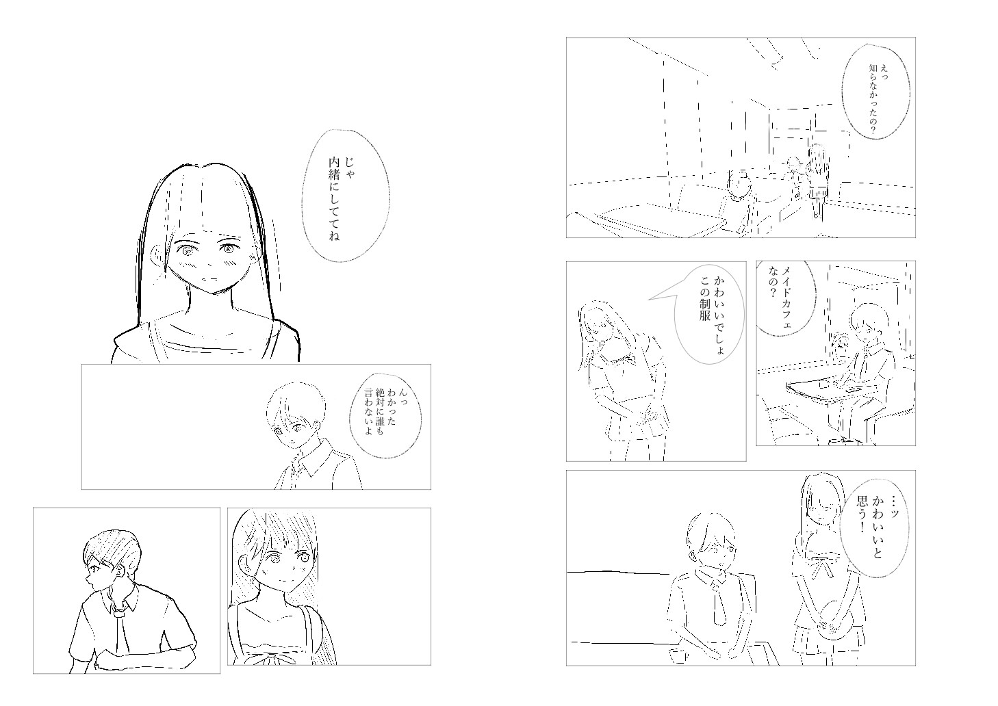 あの子のバイト先 画像4