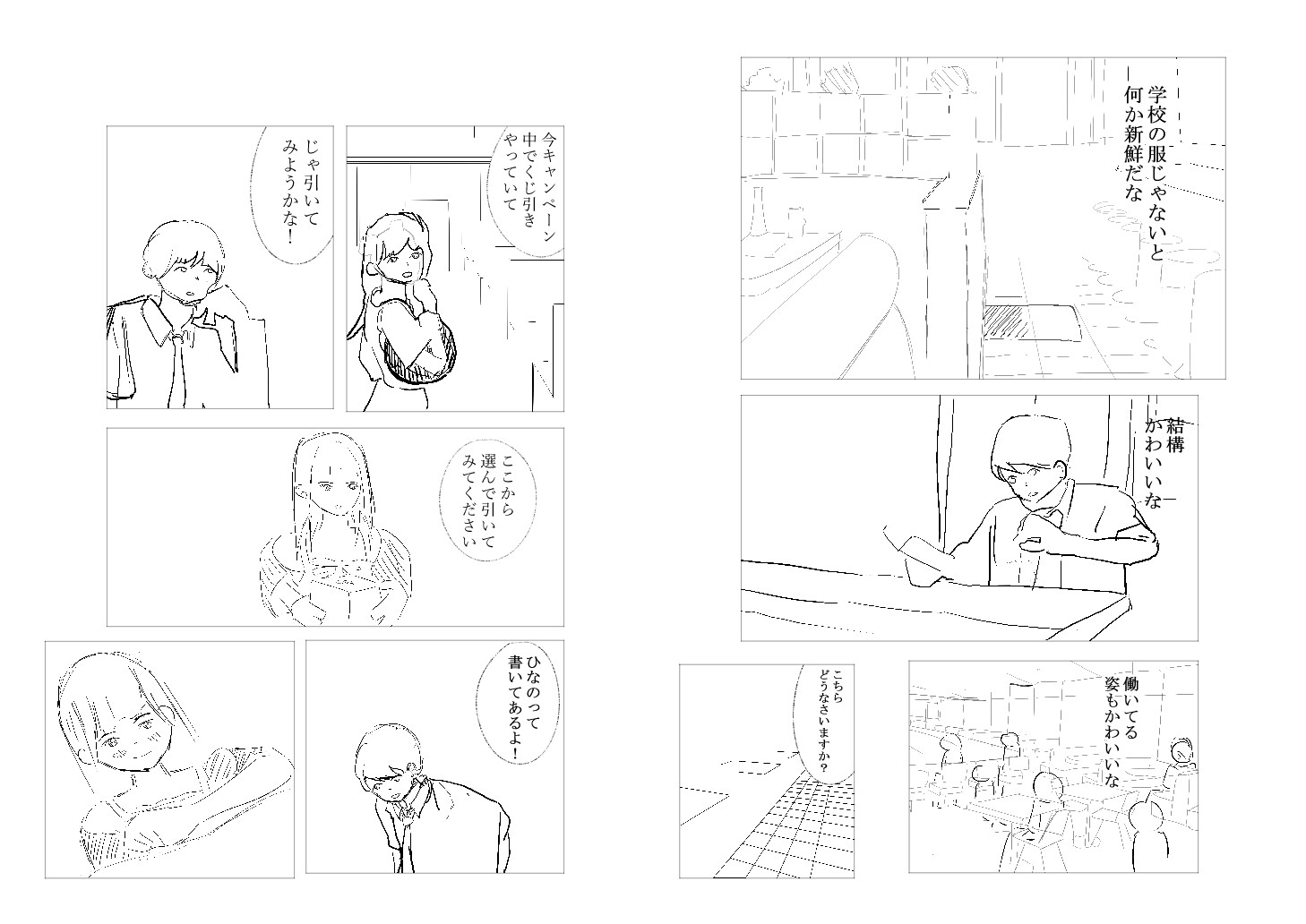 あの子のバイト先 画像5