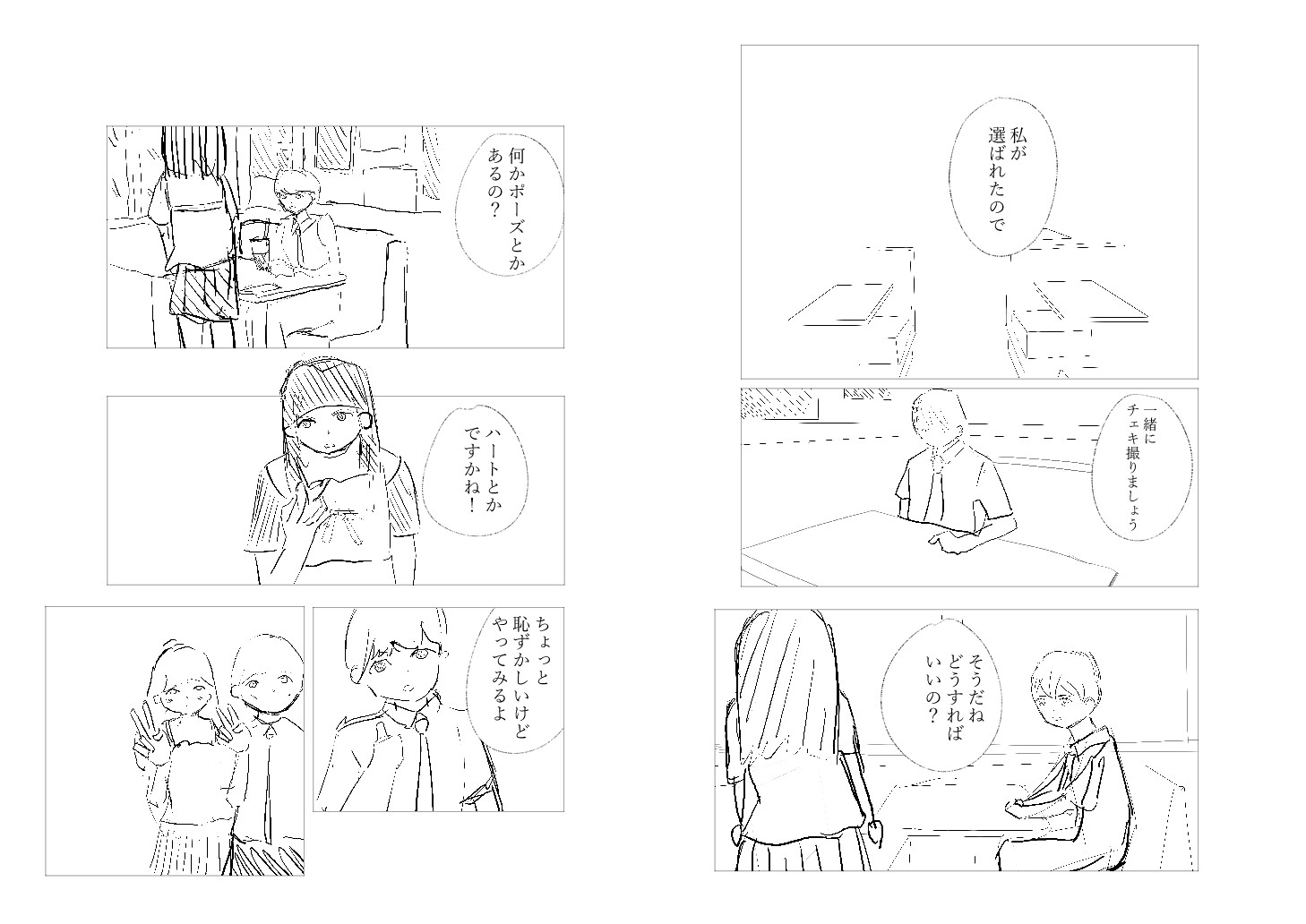 あの子のバイト先 画像6