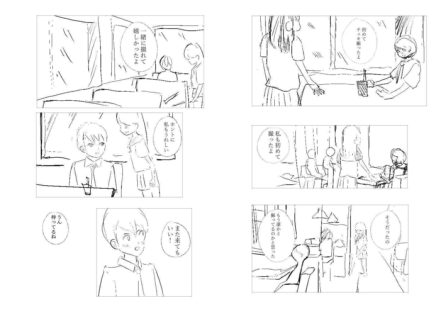 あの子のバイト先 画像7