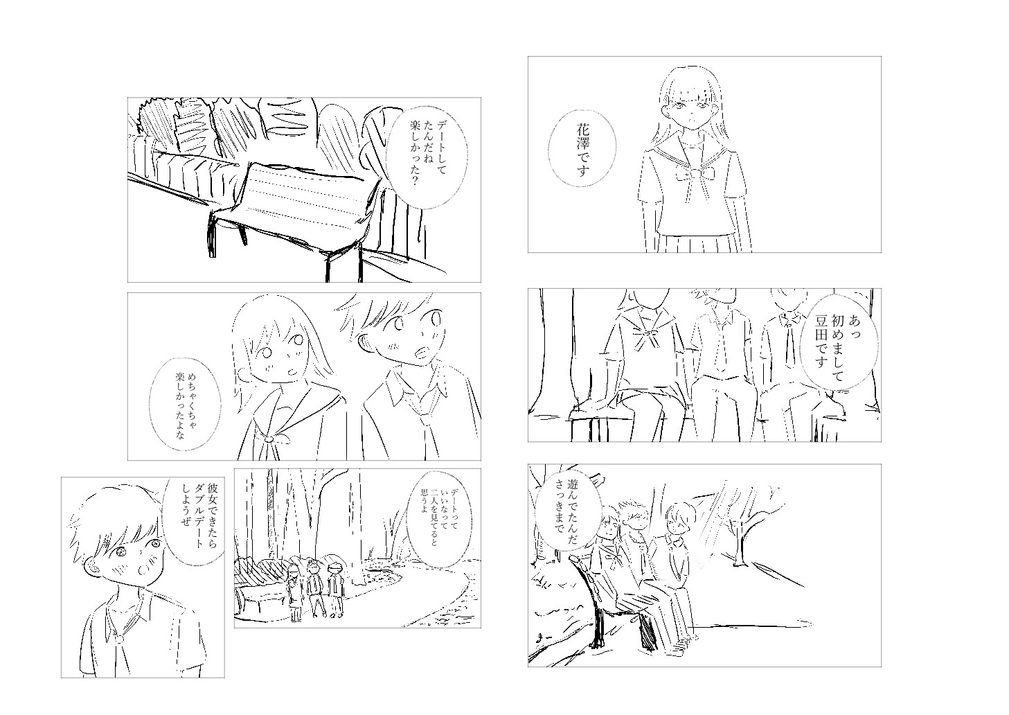 あの子のバイト先 画像9