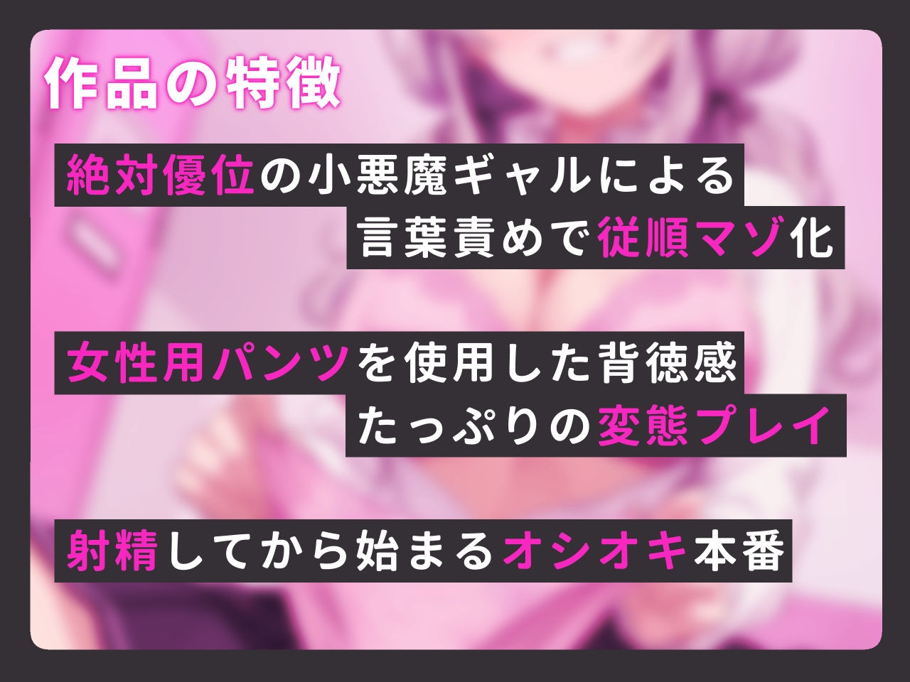 ギャルとパンツとドM調教~女子更衣室で羞恥の変態オシオキ~ 画像2