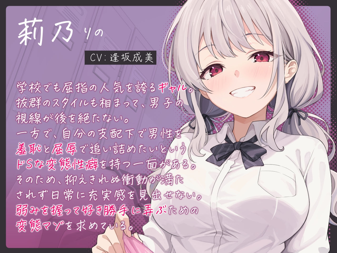 ギャルとパンツとドM調教~女子更衣室で羞恥の変態オシオキ~ 画像3