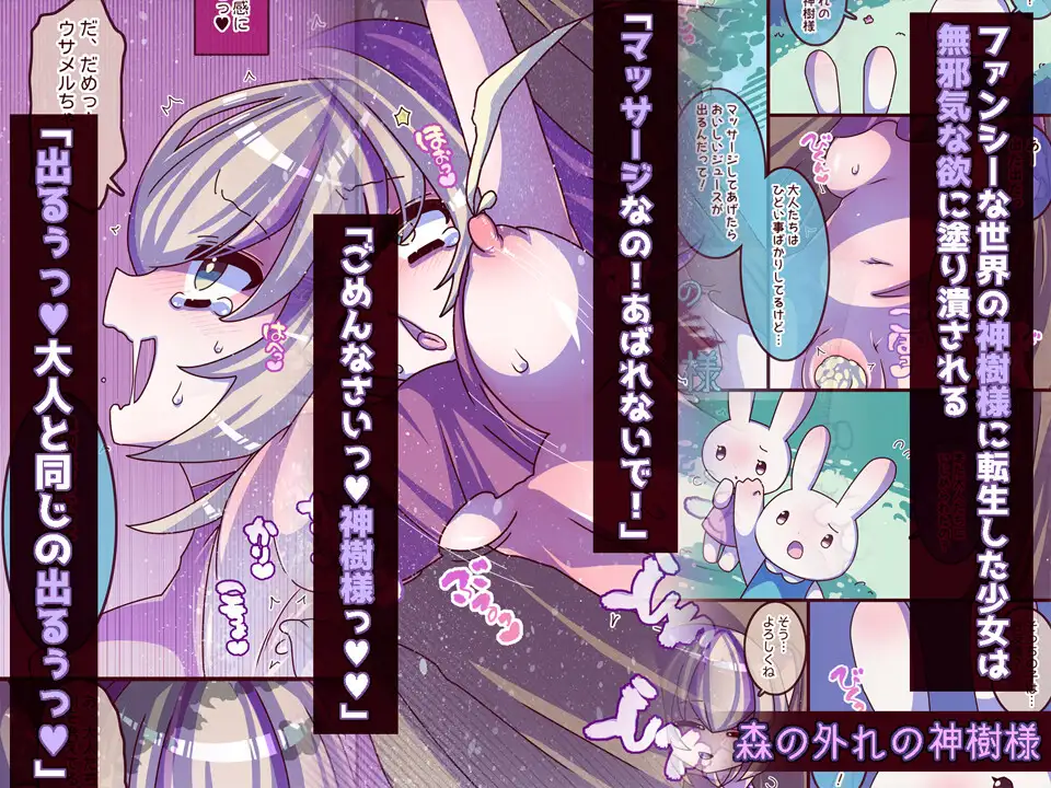 ショートショートくすぐりすけべ 攪乱オペレッタ エロ漫画3