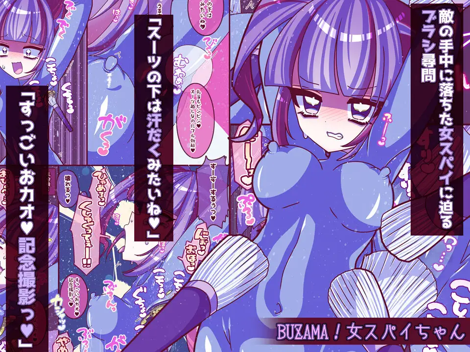 ショートショートくすぐりすけべ 攪乱オペレッタ エロ漫画4