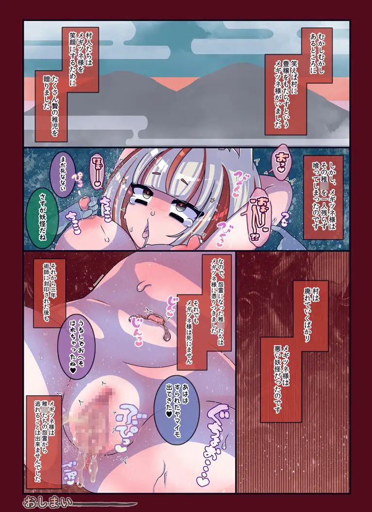 ショートショートくすぐりすけべ 攪乱オペレッタ エロ漫画7