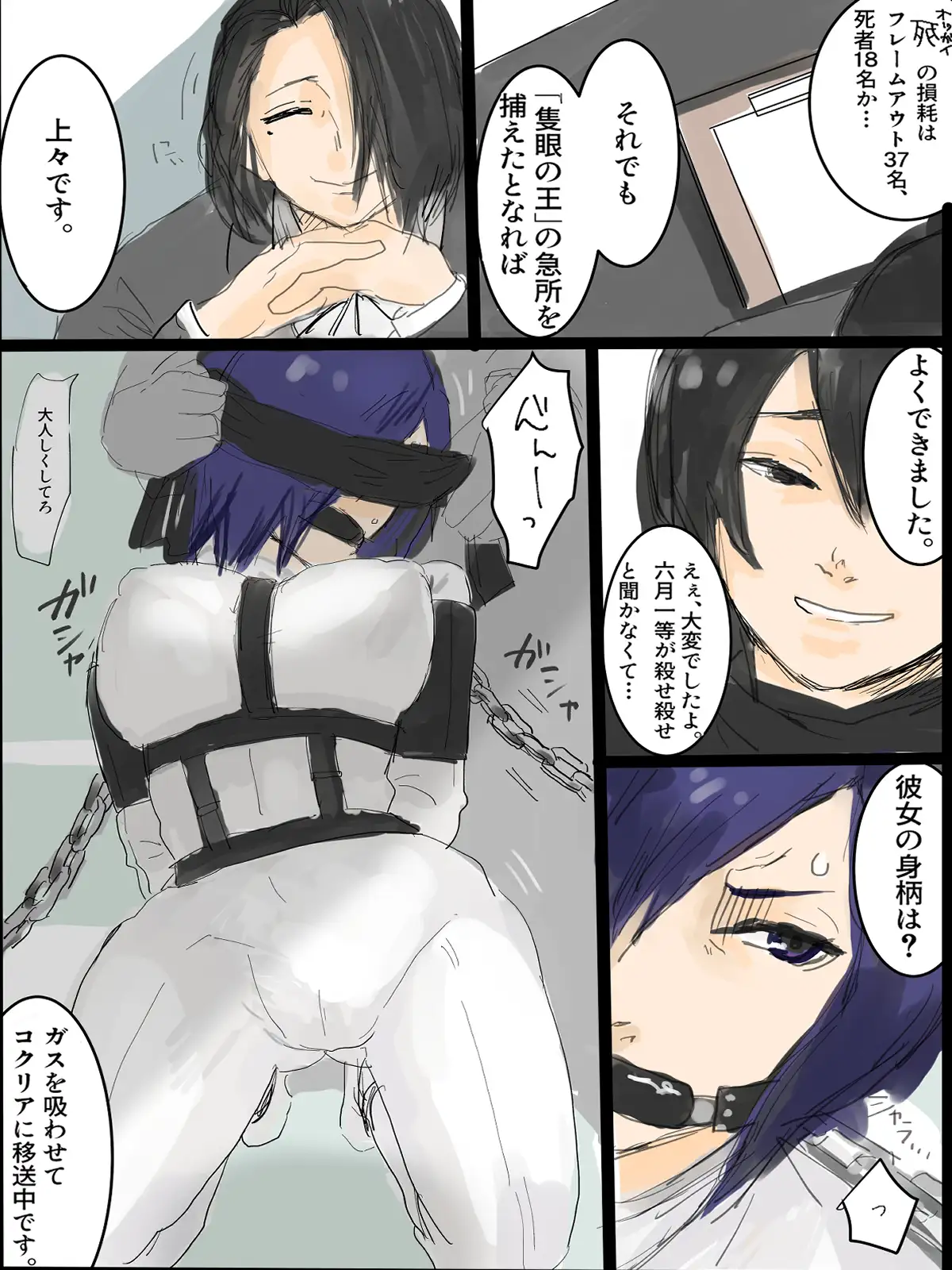 東●喰種 つま エロ漫画3