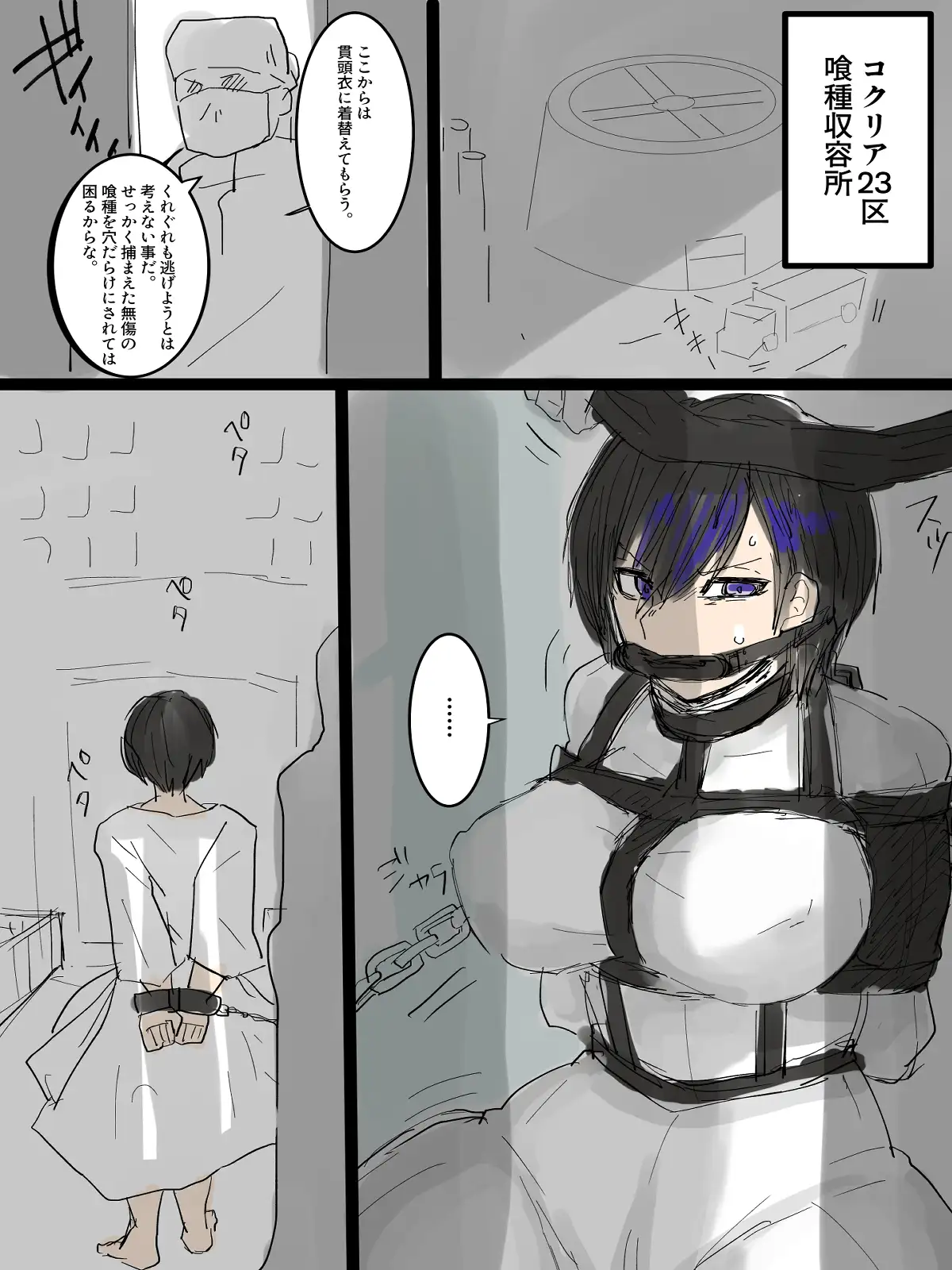 東●喰種 つま エロ漫画5