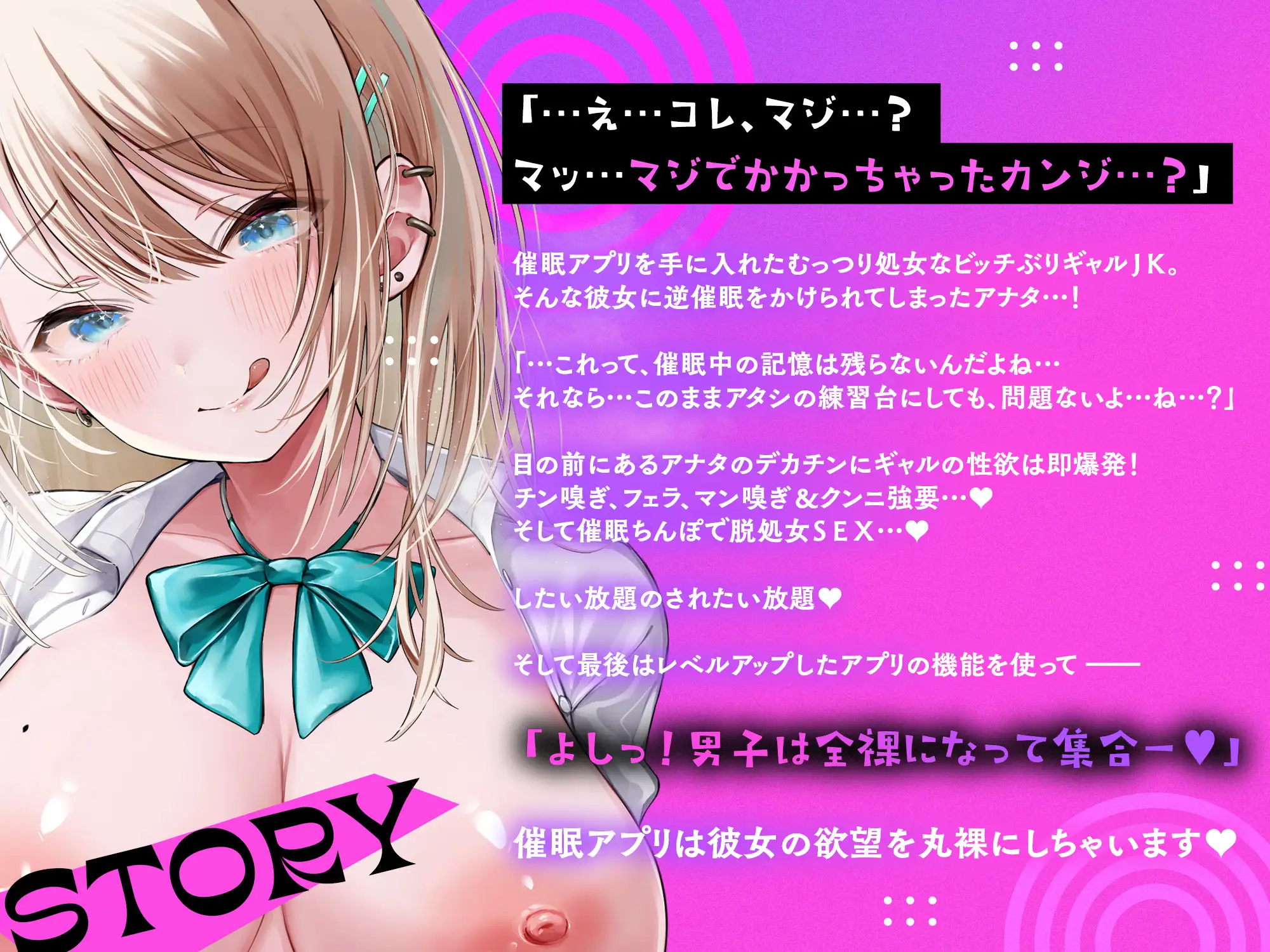 むっつりギャルJKのドスケベ逆催○♪～ビッチレベル上げ練習⇒オナ禁ちんぽで本気イキ脱処女SEX〜 裏垢スタジオ エロ画像2