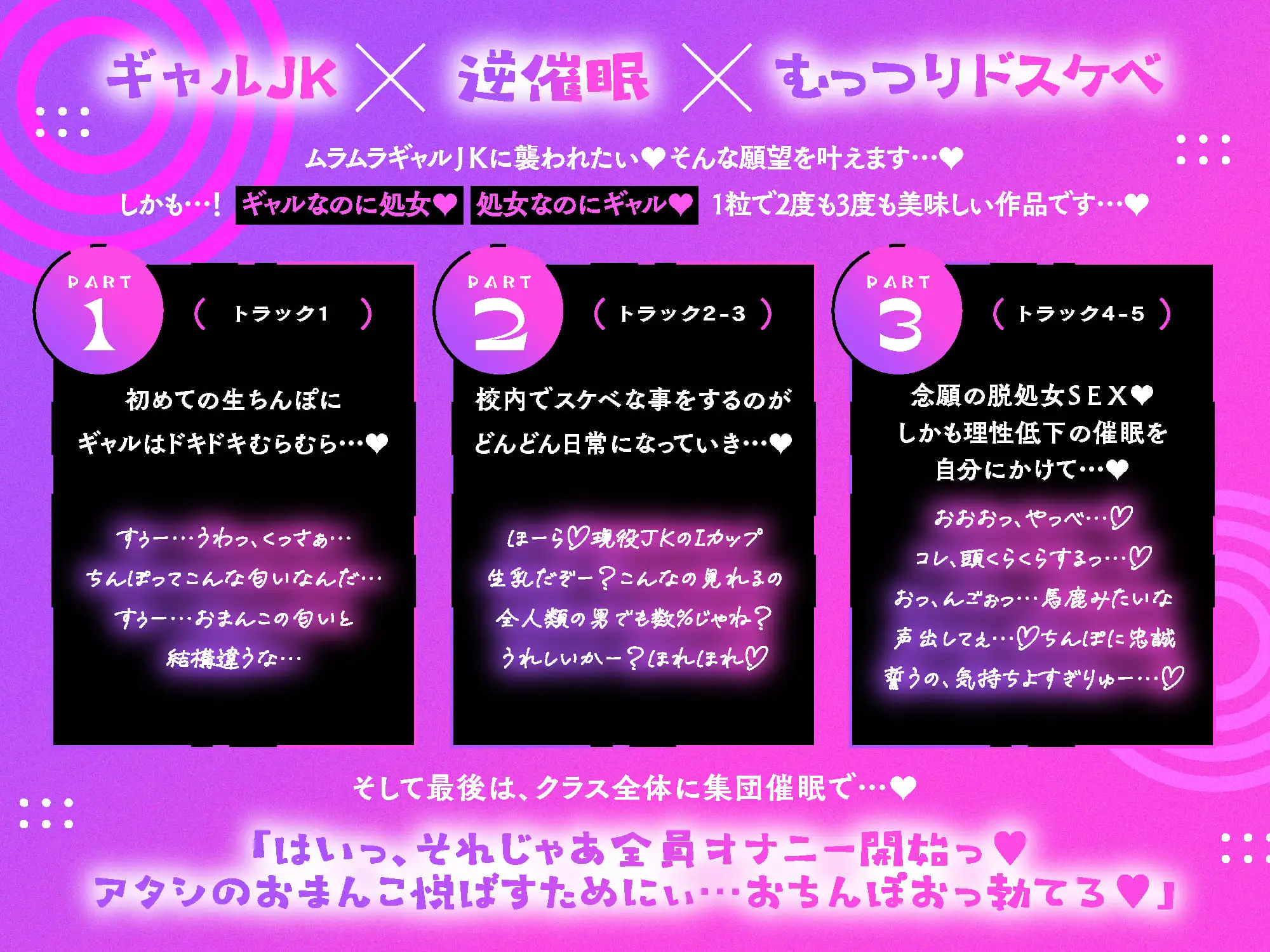 むっつりギャルJKのドスケベ逆催○♪～ビッチレベル上げ練習⇒オナ禁ちんぽで本気イキ脱処女SEX〜 裏垢スタジオ エロ画像4