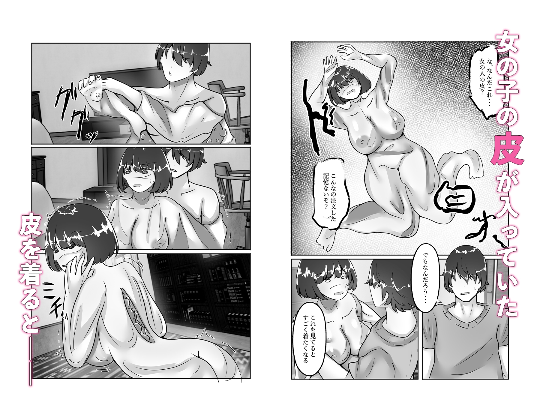 TSサキュバスになり男のザーメンを搾り取る 画像2