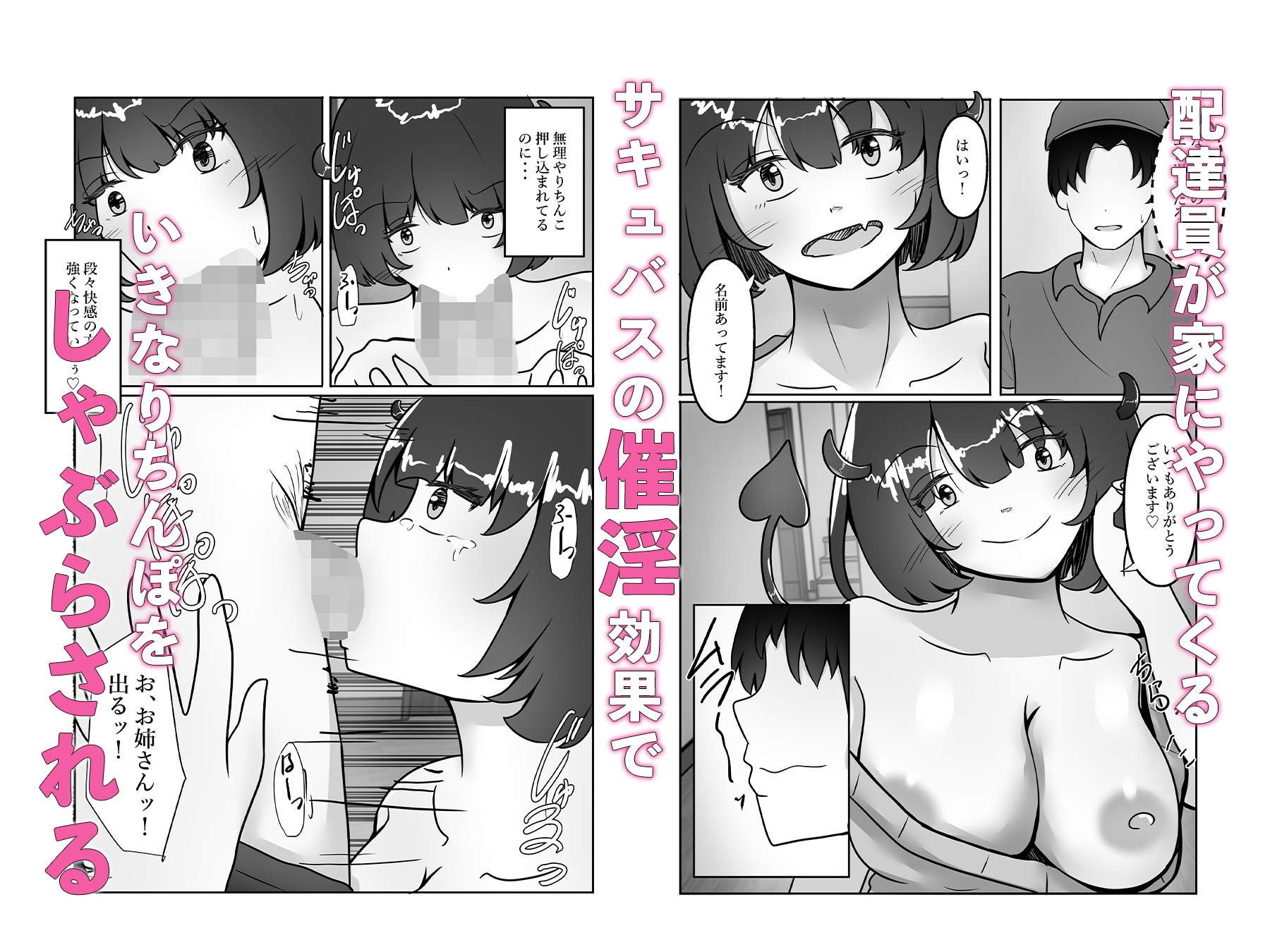 TSサキュバスになり男のザーメンを搾り取る 画像4