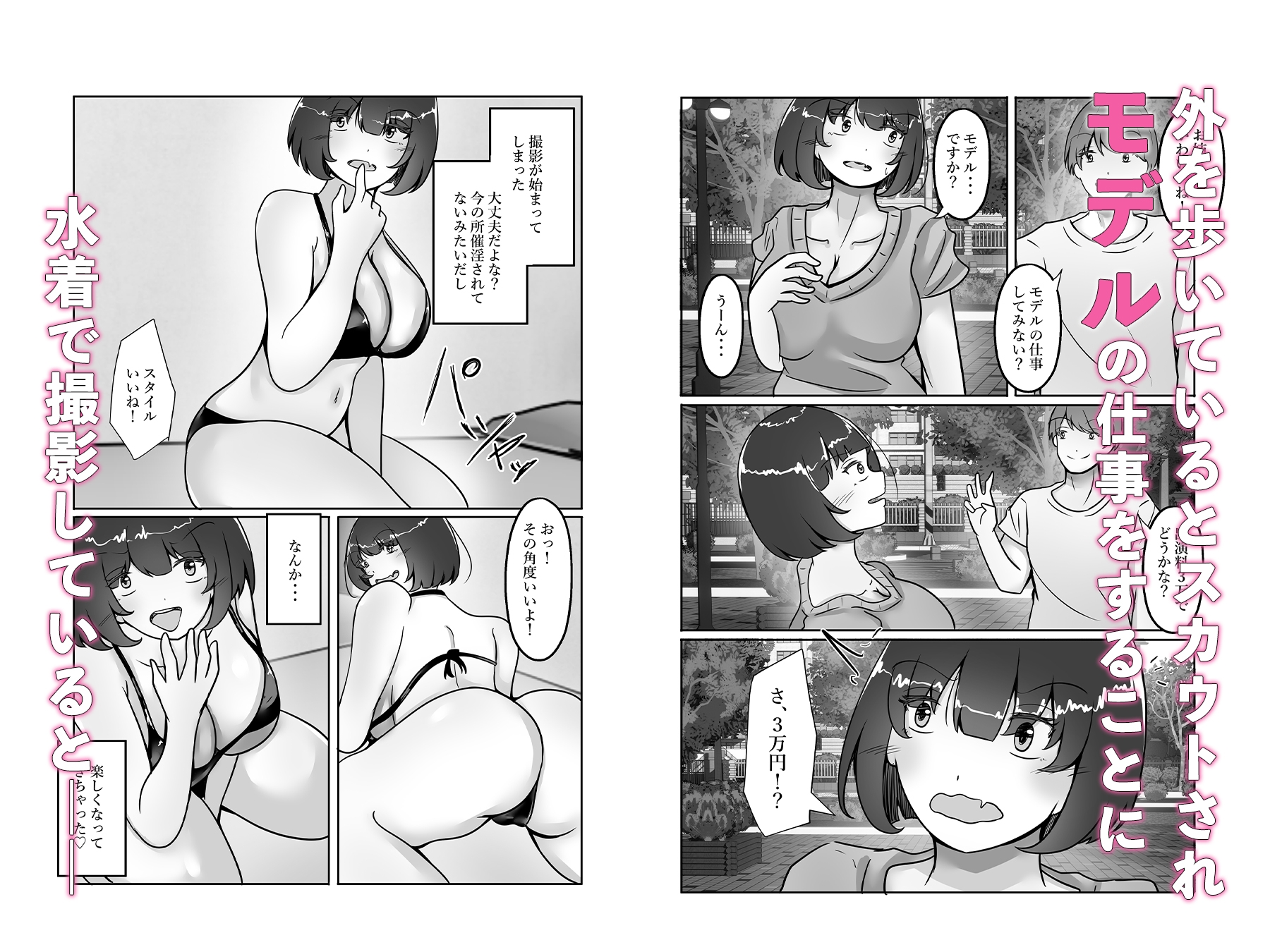 TSサキュバスになり男のザーメンを搾り取る 画像7
