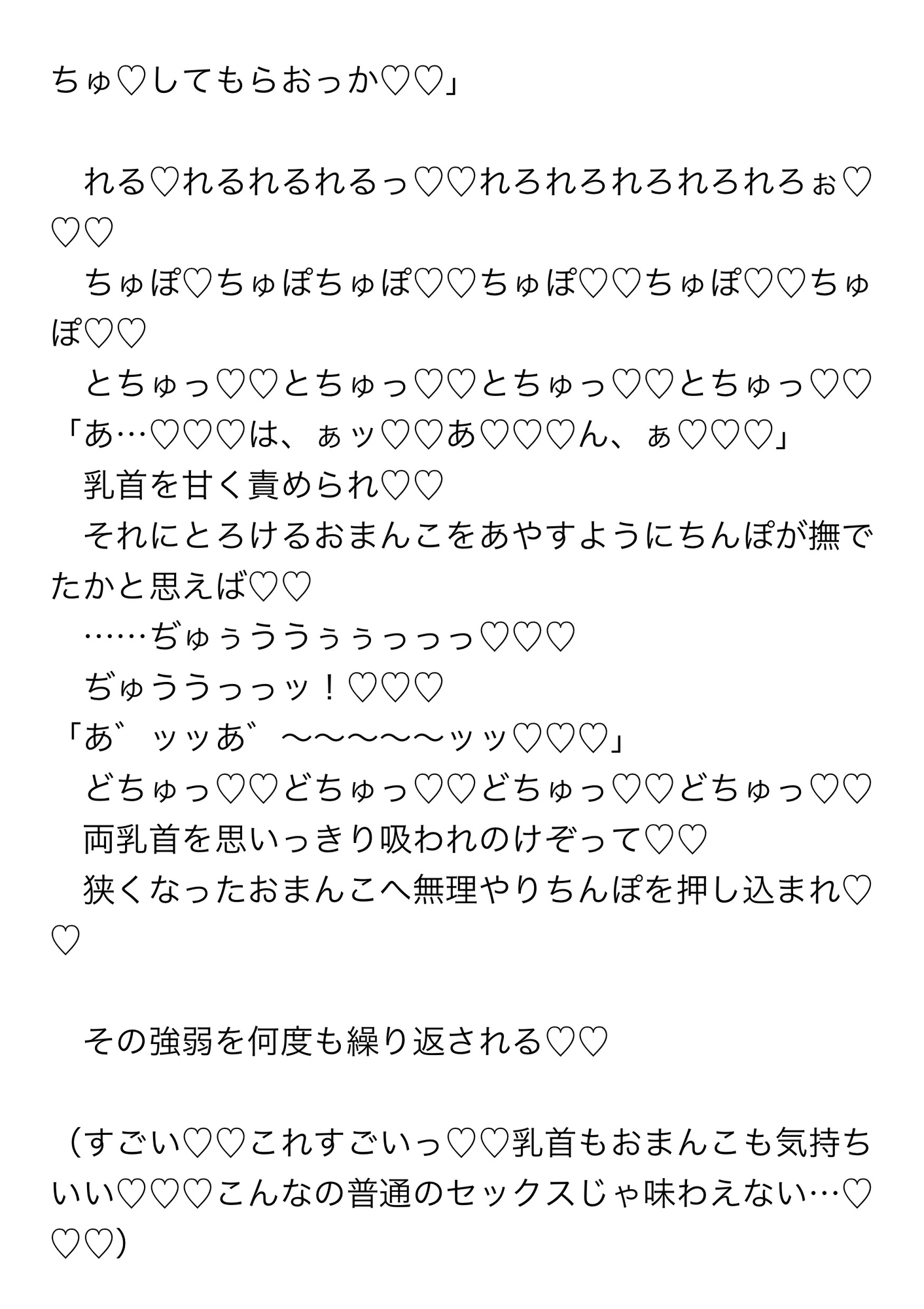 新人の私が会社旅行で泊まった旅館のカラオケで六人の先輩にマワされて気持ちよくなっちゃう話