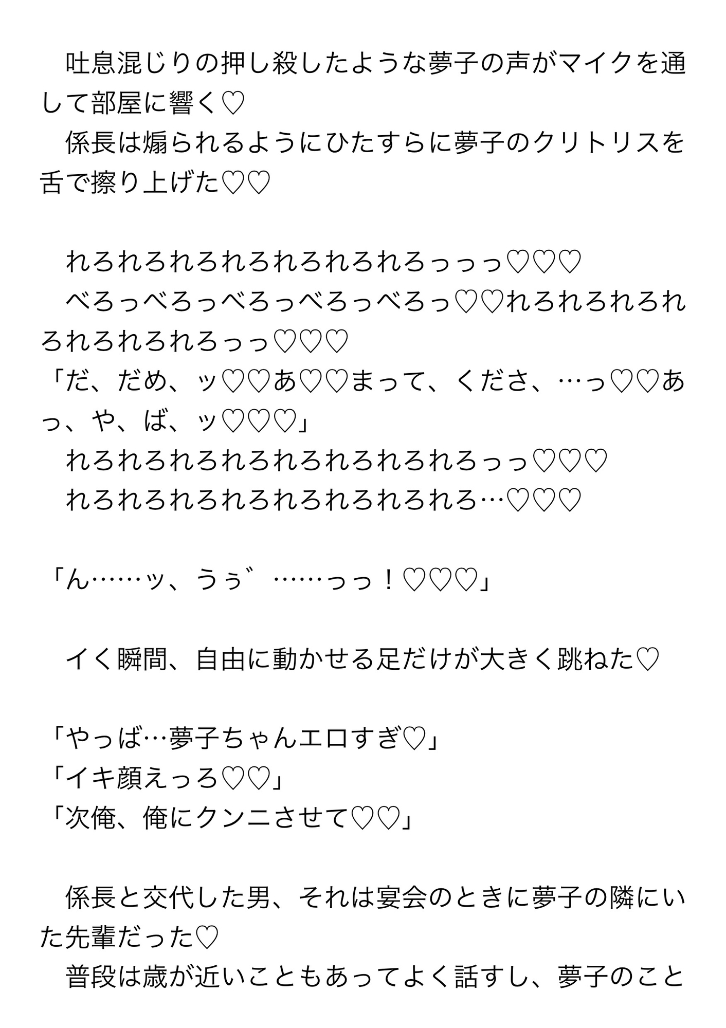 新人の私が会社旅行で泊まった旅館のカラオケで六人の先輩にマワされて気持ちよくなっちゃう話
