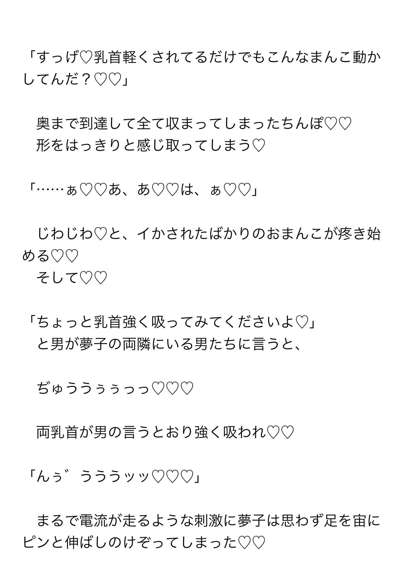 新人の私が会社旅行で泊まった旅館のカラオケで六人の先輩にマワされて気持ちよくなっちゃう話
