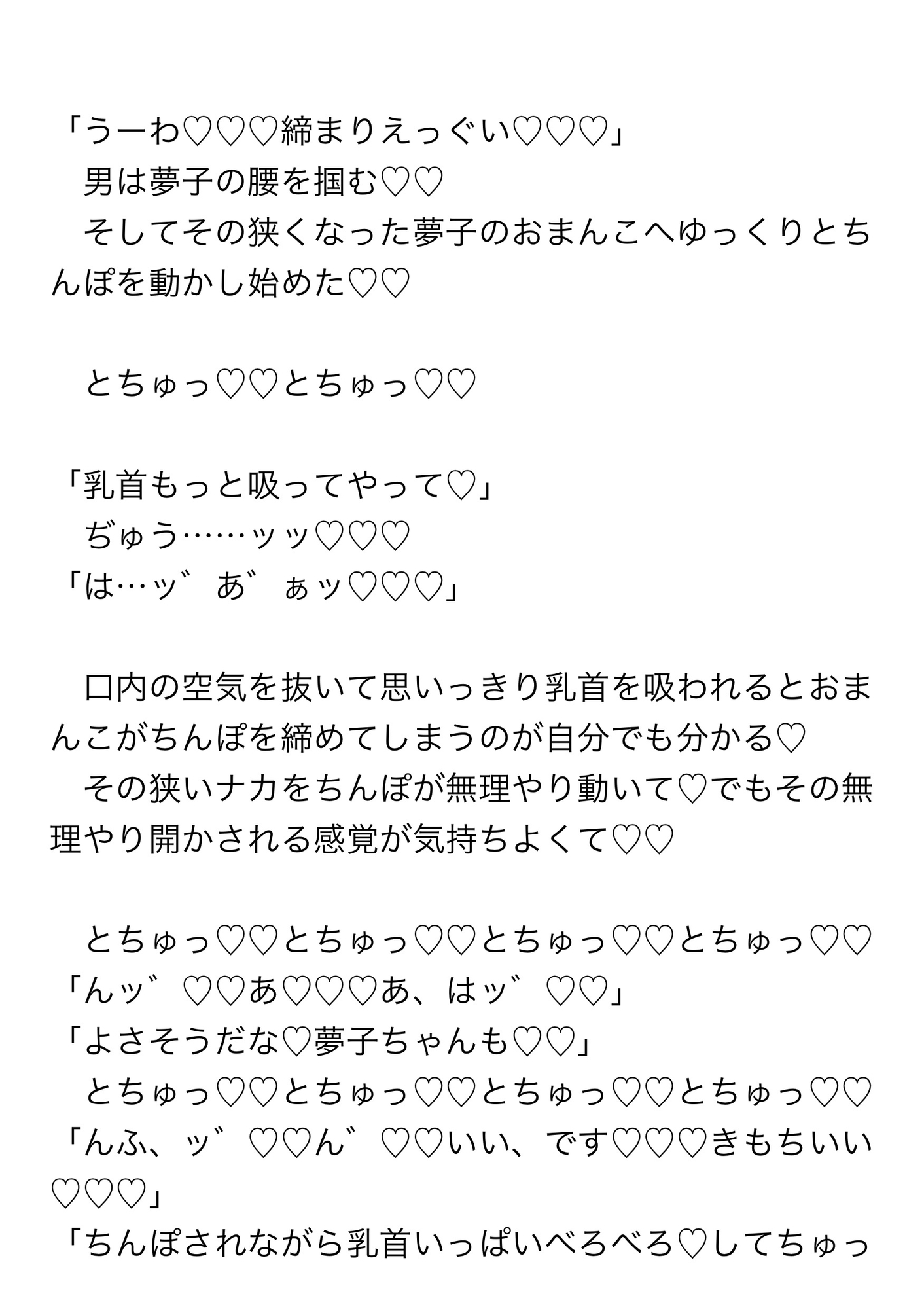 新人の私が会社旅行で泊まった旅館のカラオケで六人の先輩にマワされて気持ちよくなっちゃう話