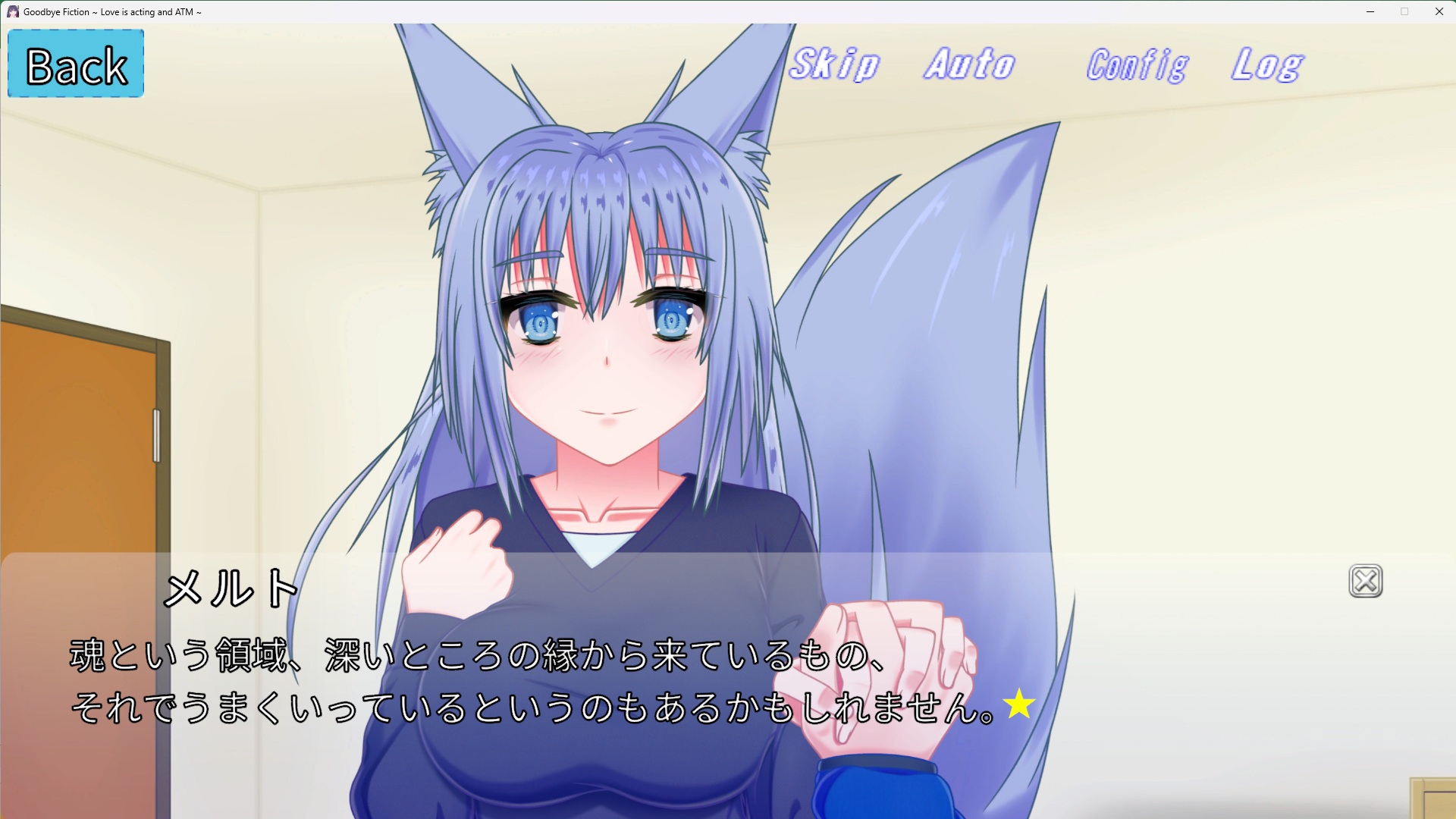 さよなら虚構～愛は演技でATM～ 画像3