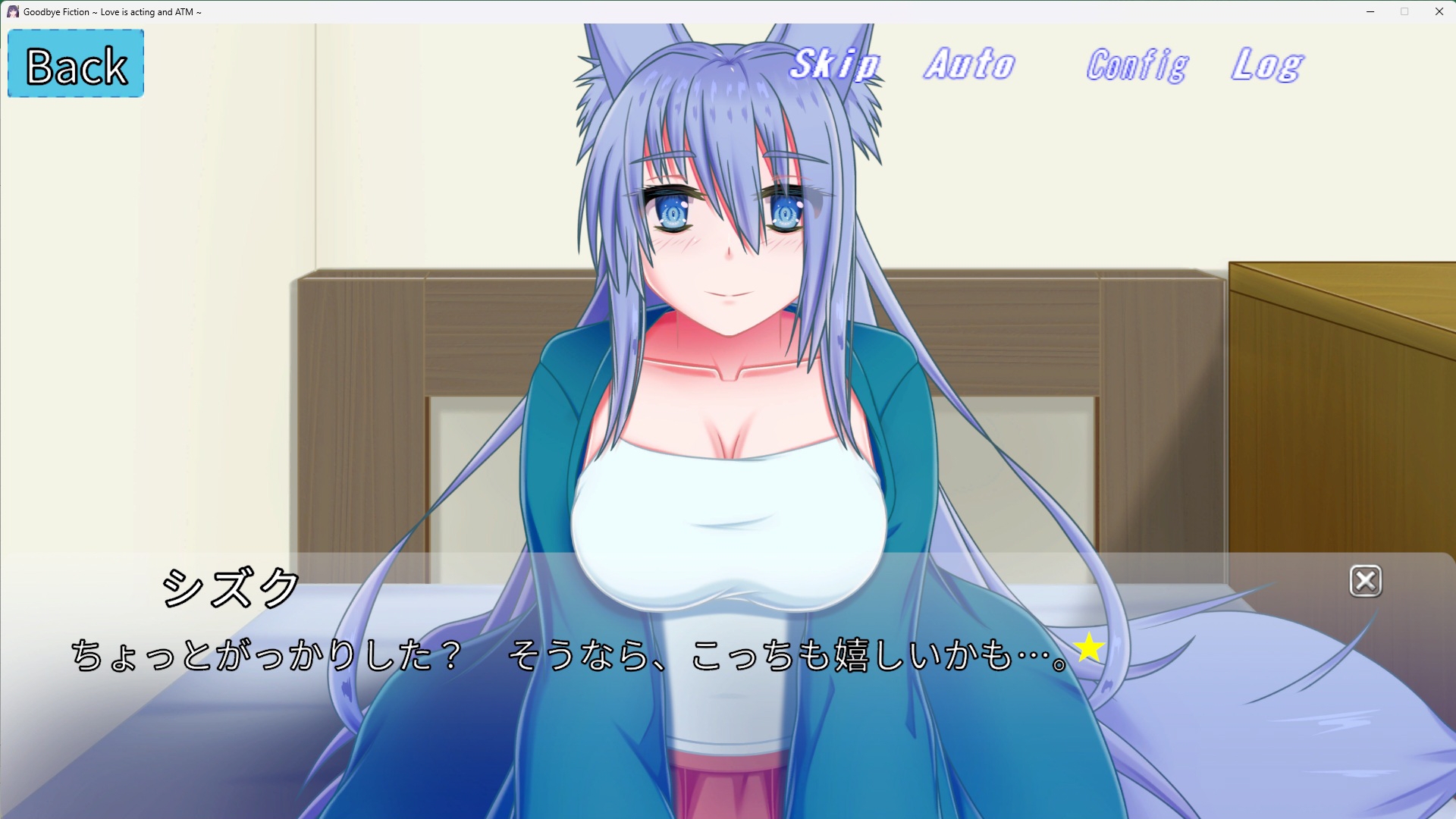 さよなら虚構～愛は演技でATM～ 画像7