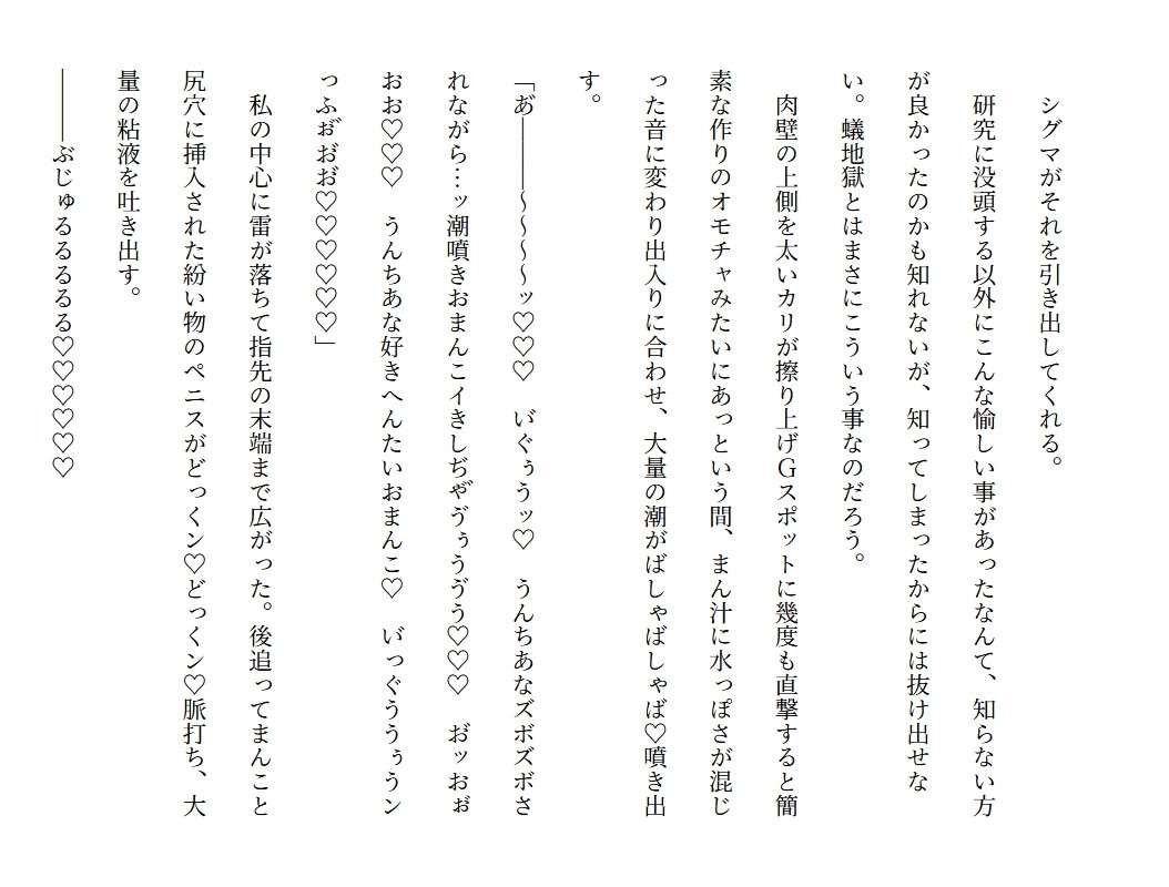 植物研究員、自分の育てた植物に愛されぐちゃどろ♡全身同時責めでガチアクメ♡