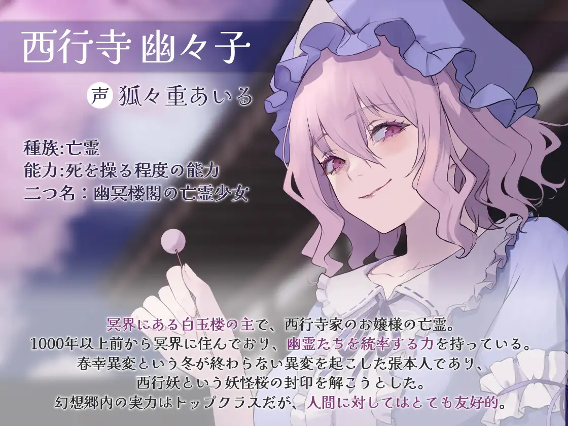 幽々子と密着！二人きりの極上耳かき SWEETHOLIQUE エロ画像2