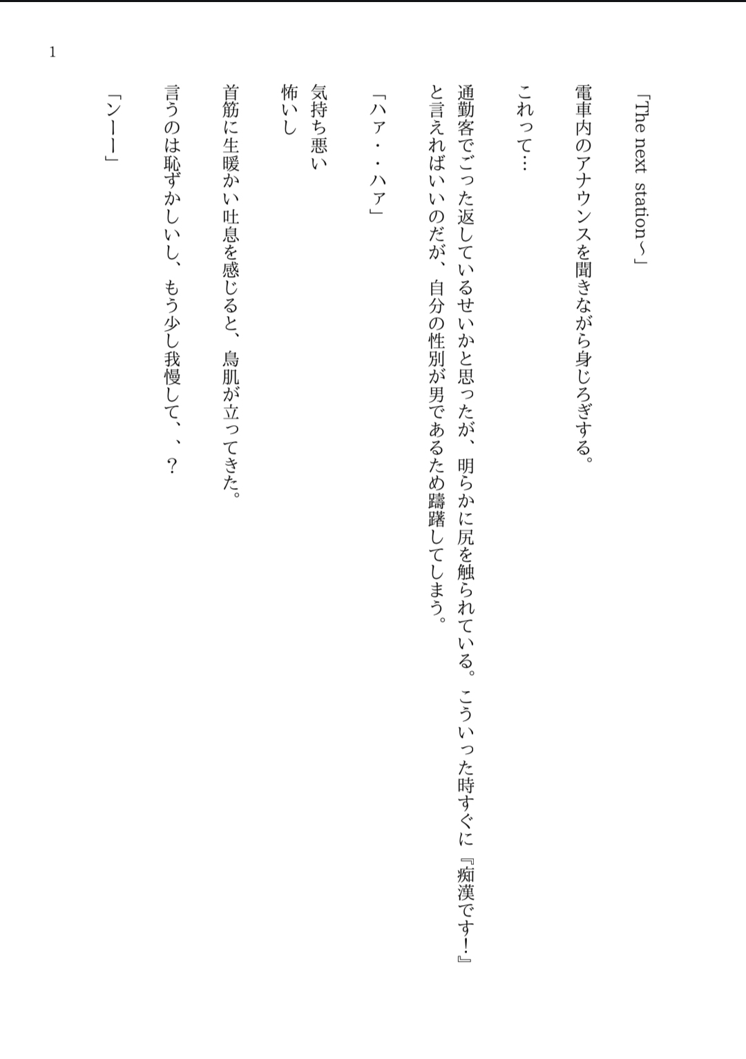 推し活したいからがんばってみる~お医者さんごっこ~