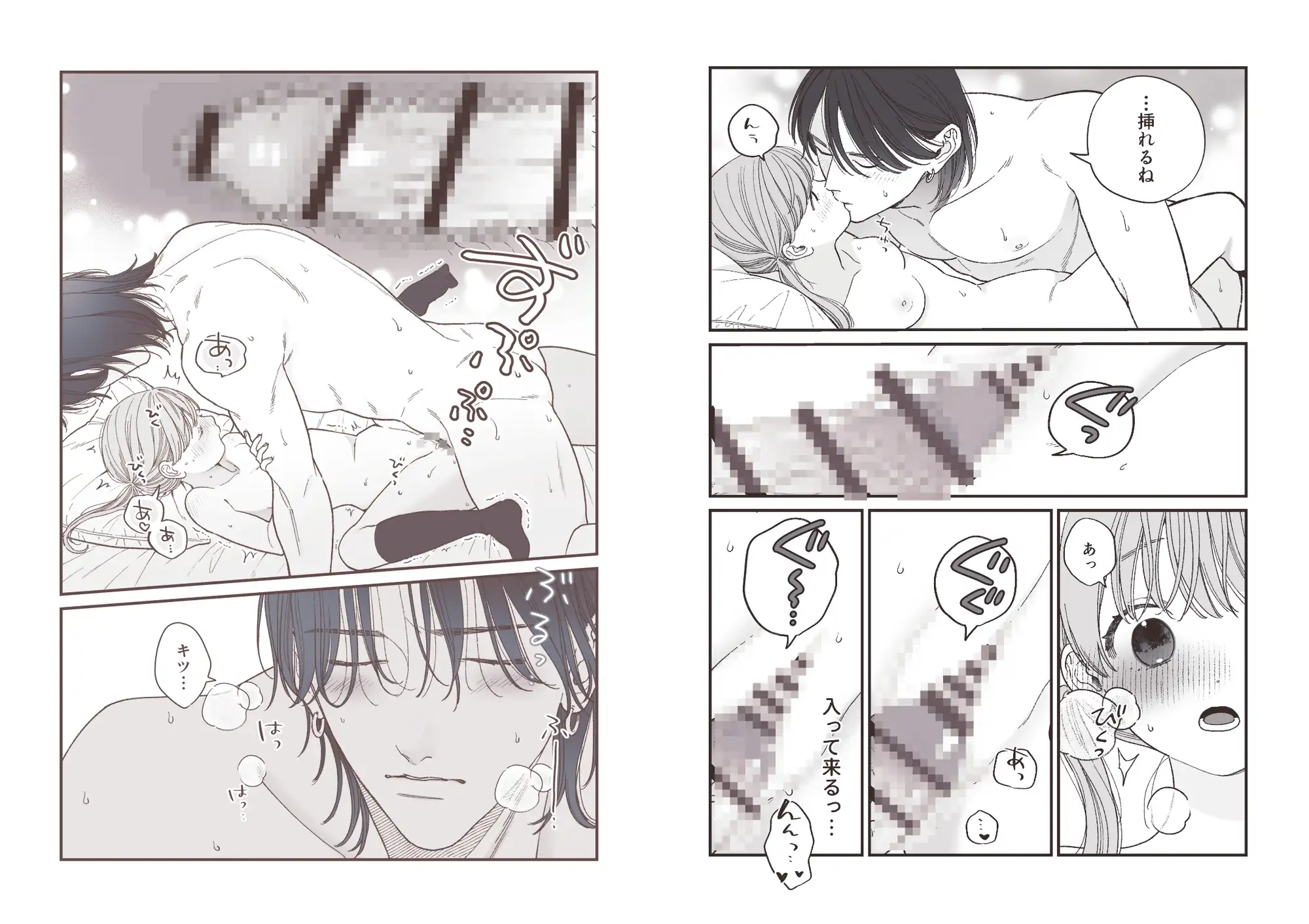 強面男子に愛でられました。のサンプル画像6