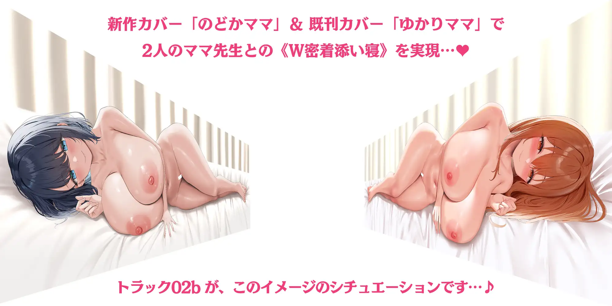 大人赤ちゃんのためのエッチな保育園 甘園房 ～のどかママと密着ラブラブ抱き締め合いセックスASMR～ ホワイトピンク エロ画像10