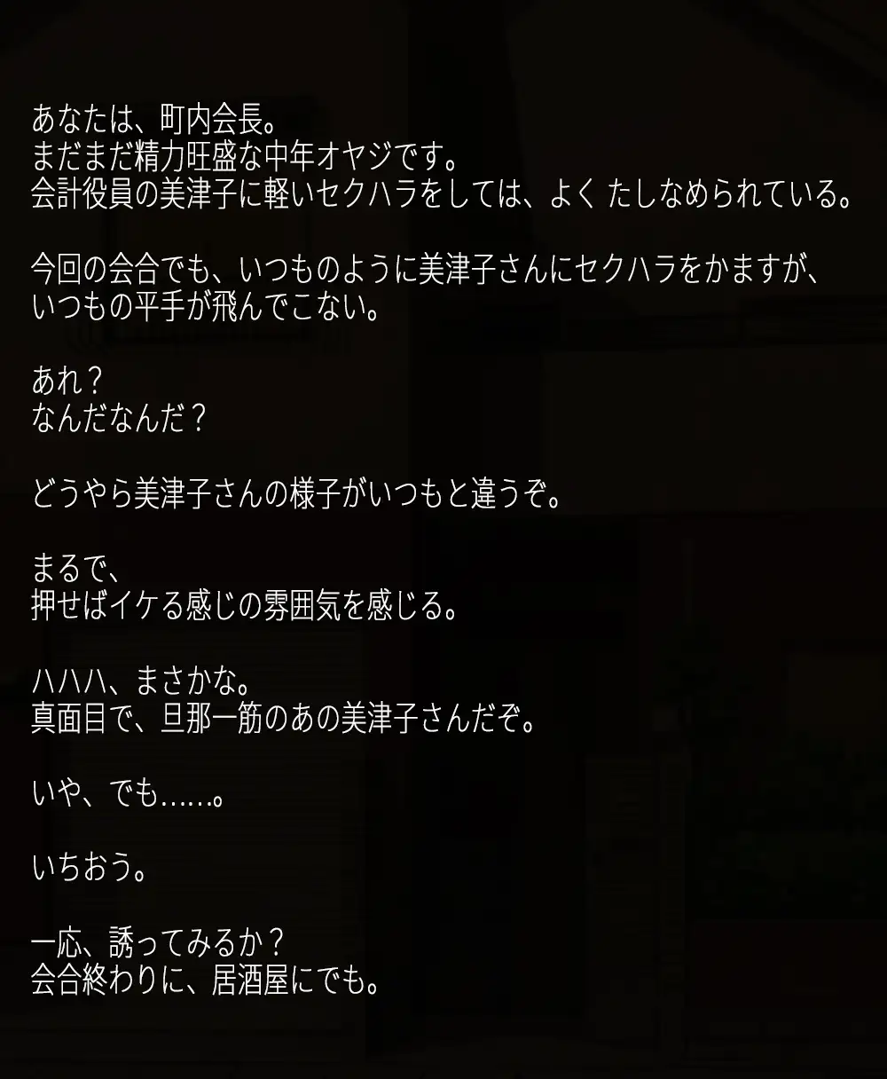 ヒカル○碁のデカパイお母さん「美津子さん、40歳からの浮気手習い」 ヒカルの碁 エロ画像4