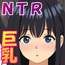 【NTR】オンラインゲームにハマった彼女が寝取られていた話