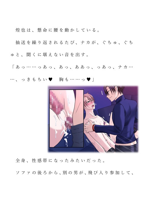 【小説版】婚約破棄されたノンケの俺がドSな男にハメられて～カフェの裏では、秘密のハプニングバー・ブルームーンがやっている～