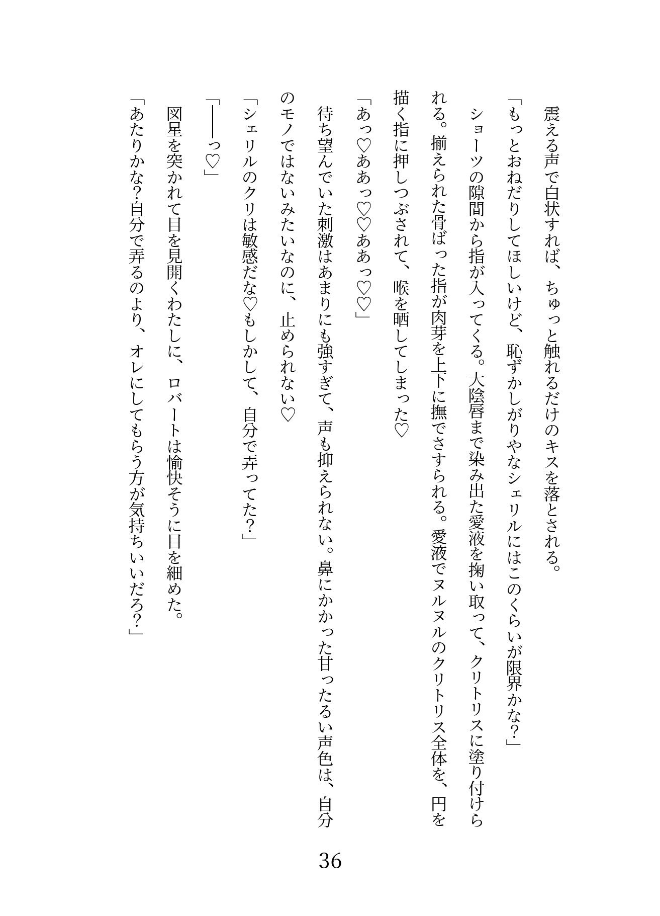 本の虫の令嬢が自分を忘れている婚約者の浮気を疑ったらわからせ溺愛セックスされる話