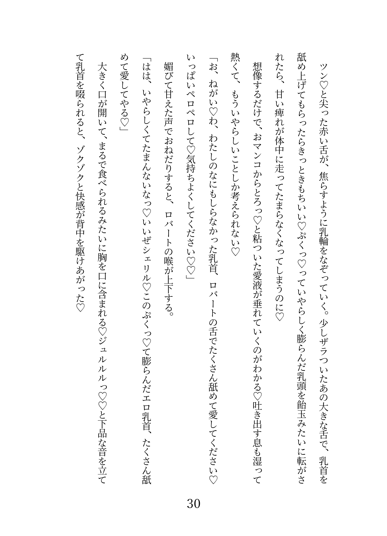 本の虫の令嬢が自分を忘れている婚約者の浮気を疑ったらわからせ溺愛セックスされる話