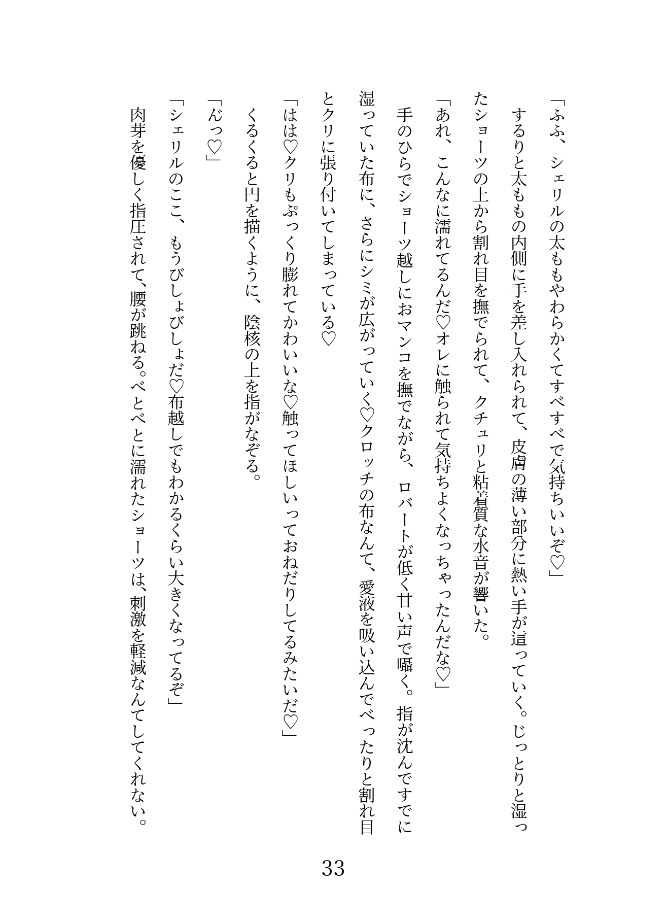 本の虫の令嬢が自分を忘れている婚約者の浮気を疑ったらわからせ溺愛セックスされる話