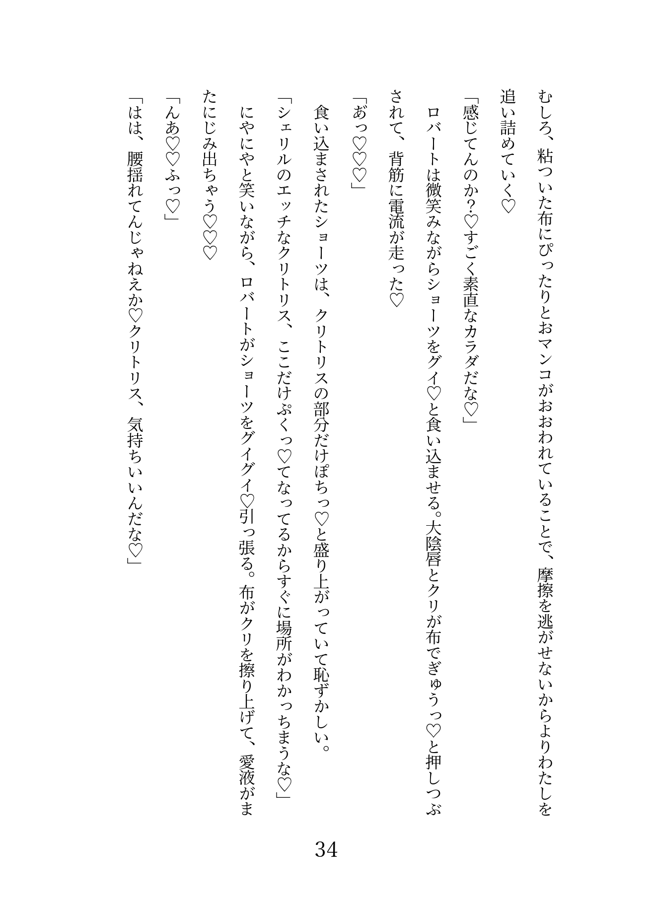 本の虫の令嬢が自分を忘れている婚約者の浮気を疑ったらわからせ溺愛セックスされる話
