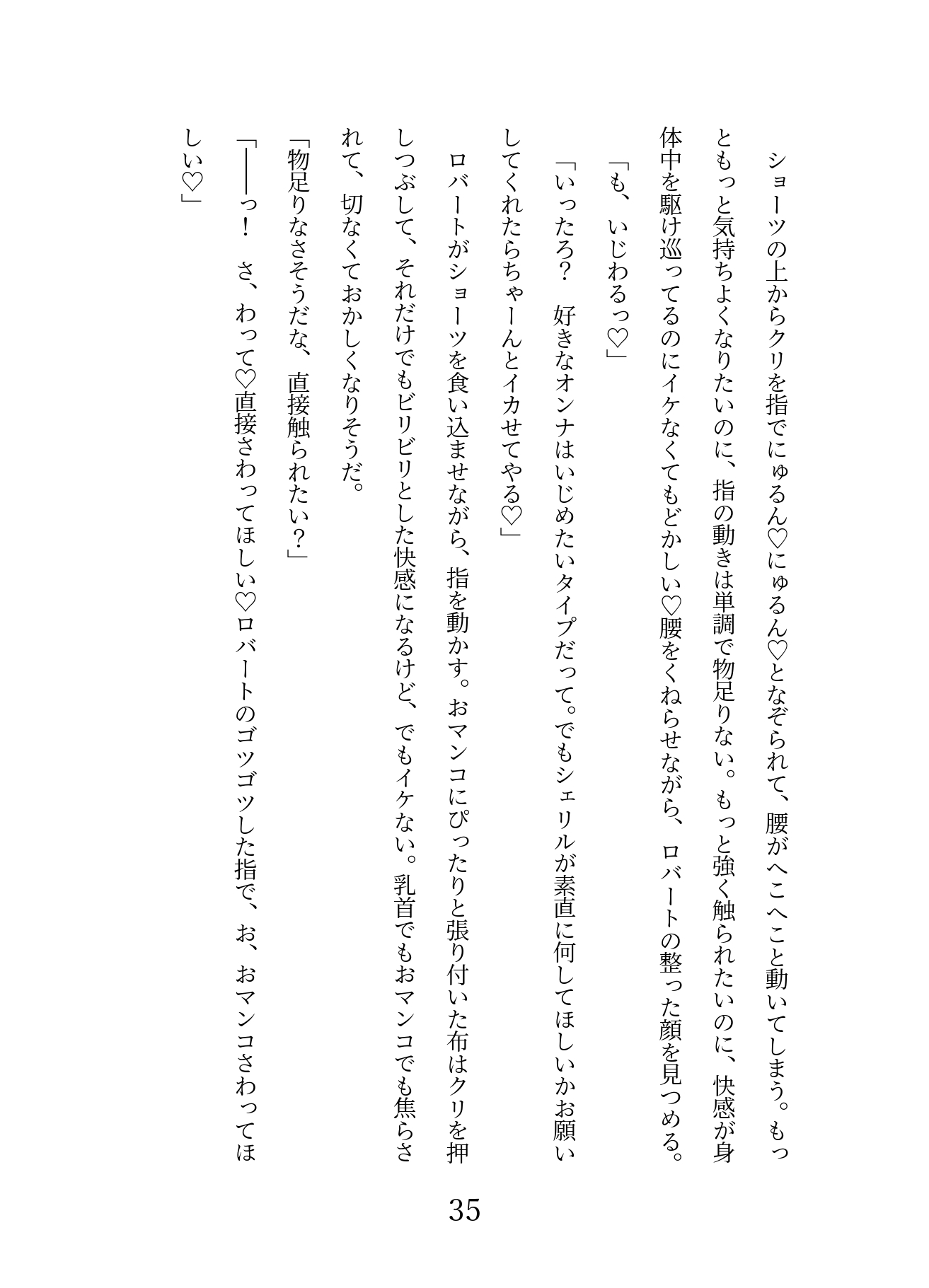 本の虫の令嬢が自分を忘れている婚約者の浮気を疑ったらわからせ溺愛セックスされる話